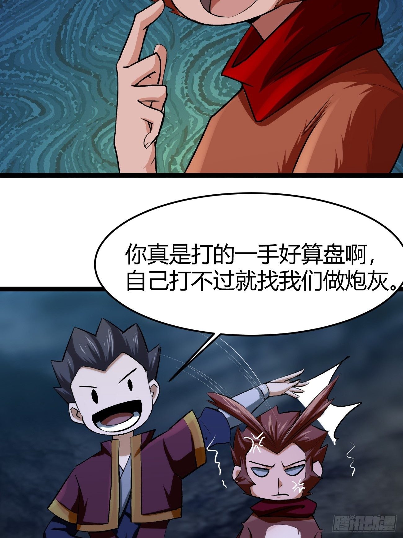 第四十五话(1/2)-第46话