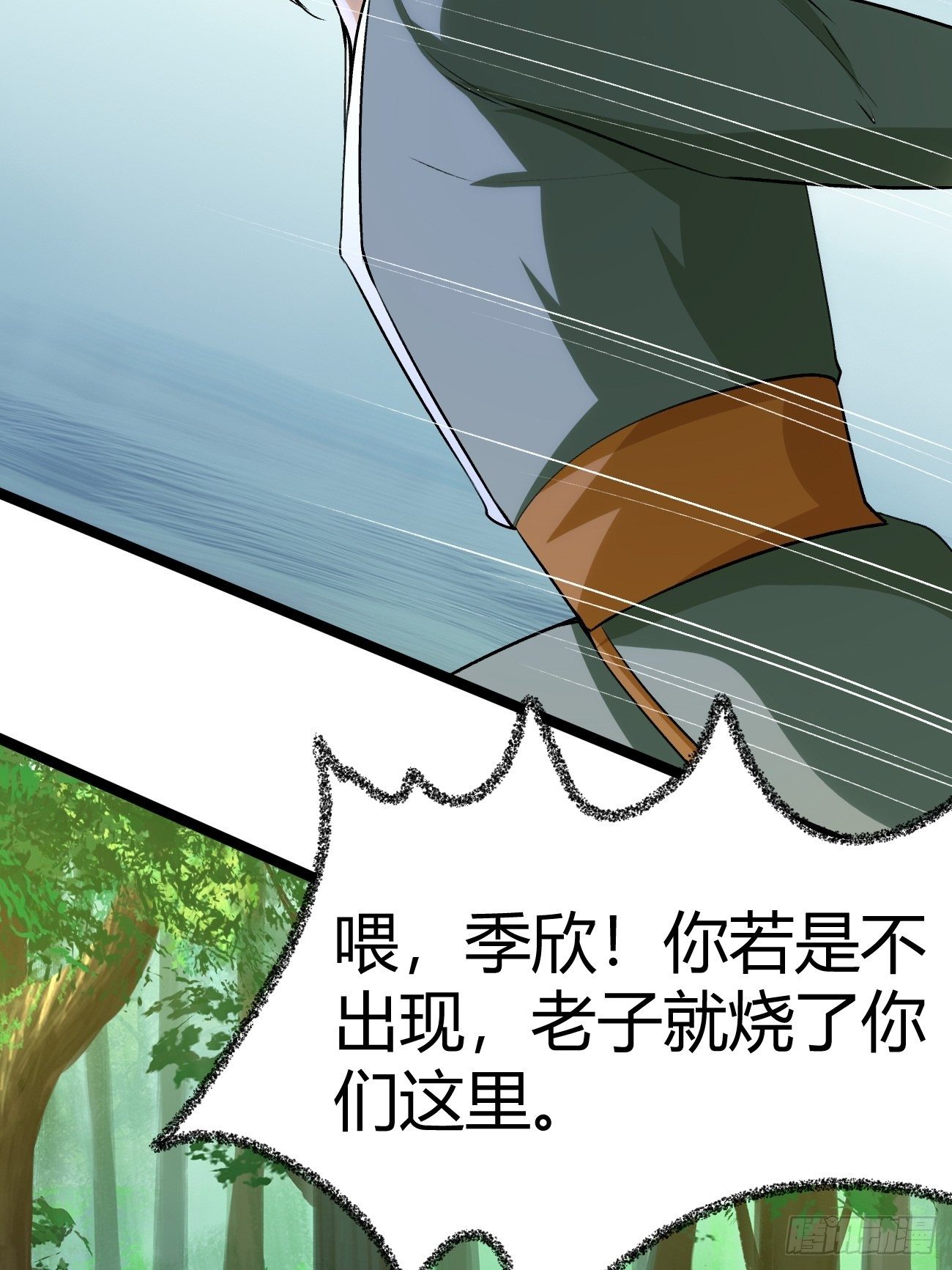 第四十五话(1/2)-第46话