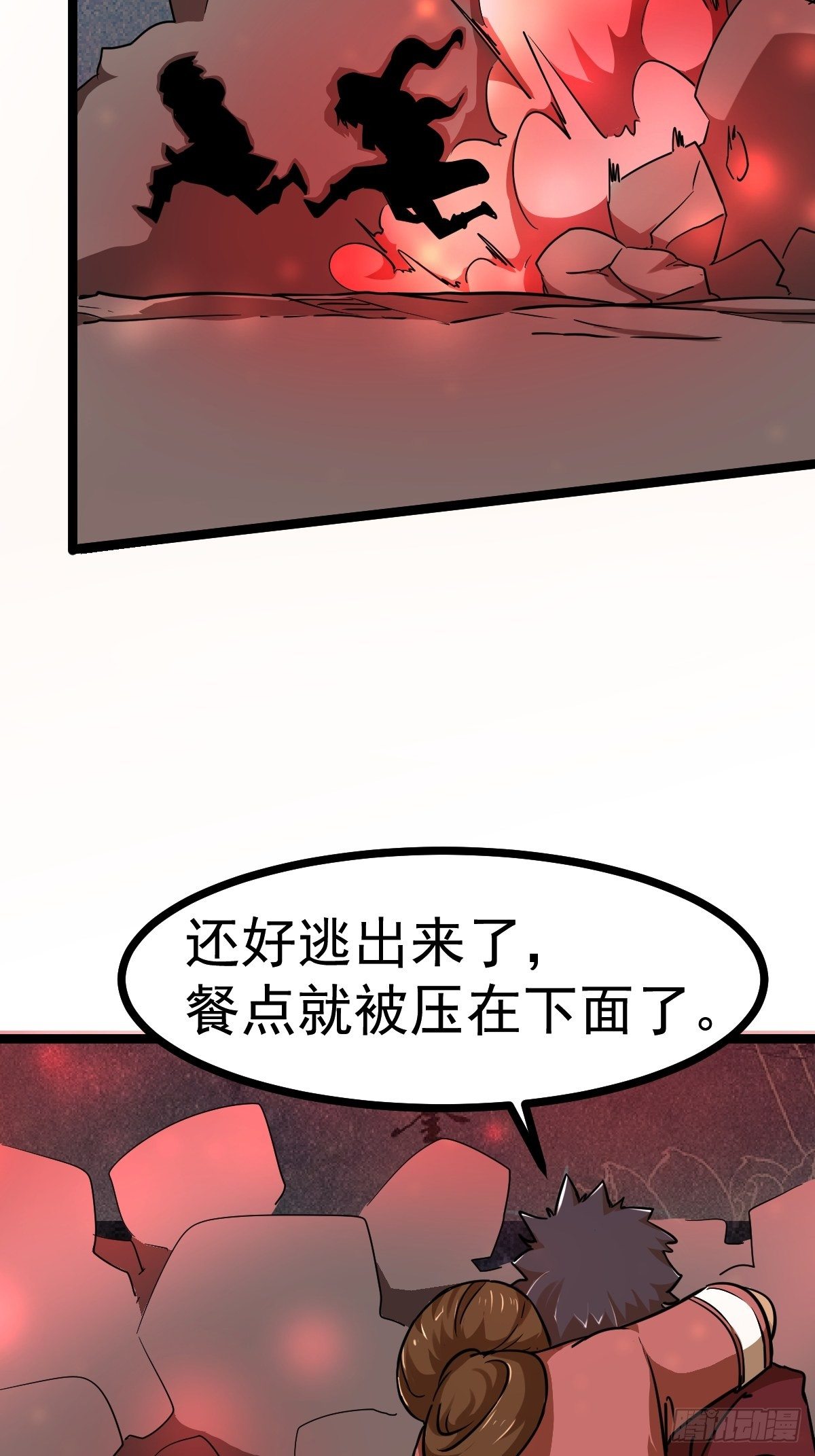 最強開掛修仙 - 第四十九話(1/2) - 7