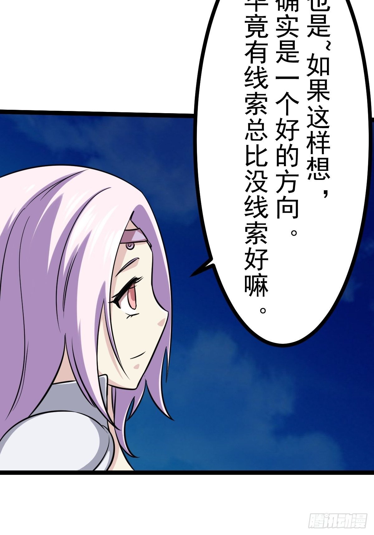 第四十九话(1/2)-第50话