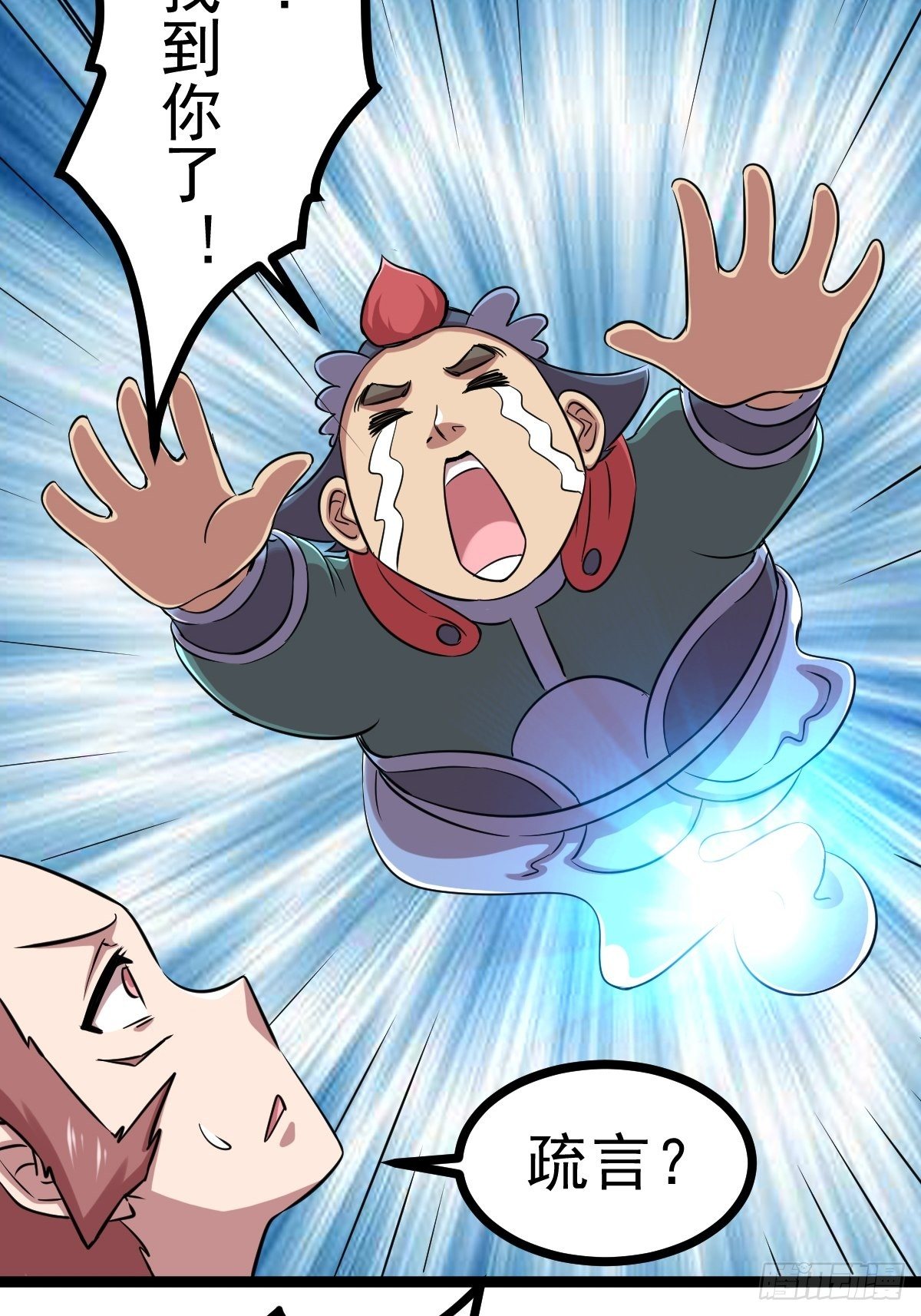 第四十九话(1/2)-第50话