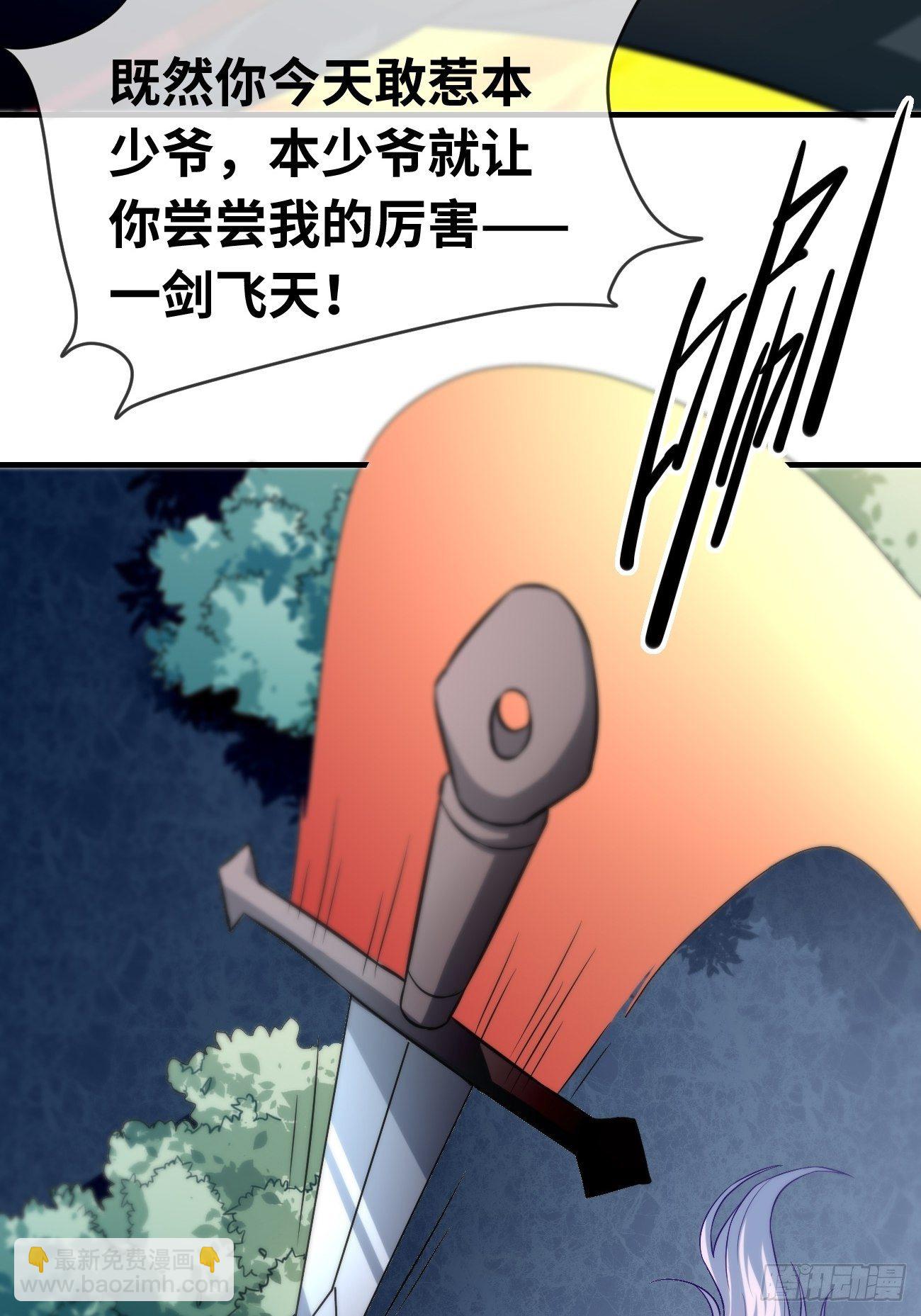 第五话：入学试炼(1/2)-第6话