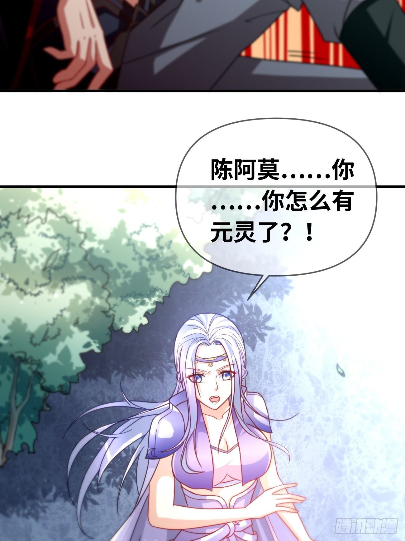 第五话：入学试炼(1/2)-第6话