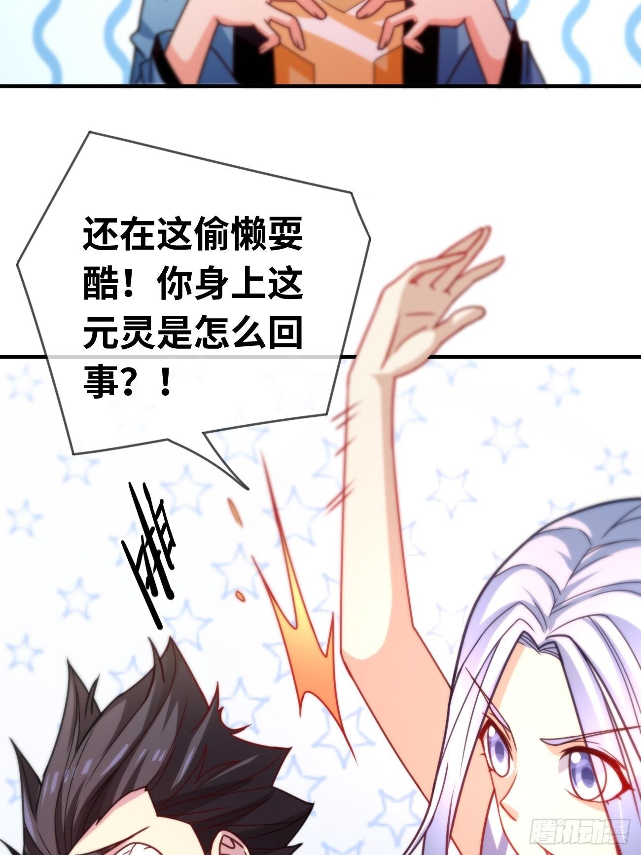 第五话：入学试炼(1/2)-第6话