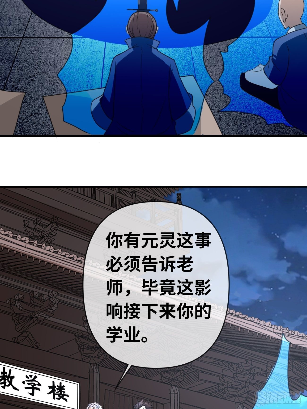 第五话：入学试炼(1/2)-第6话