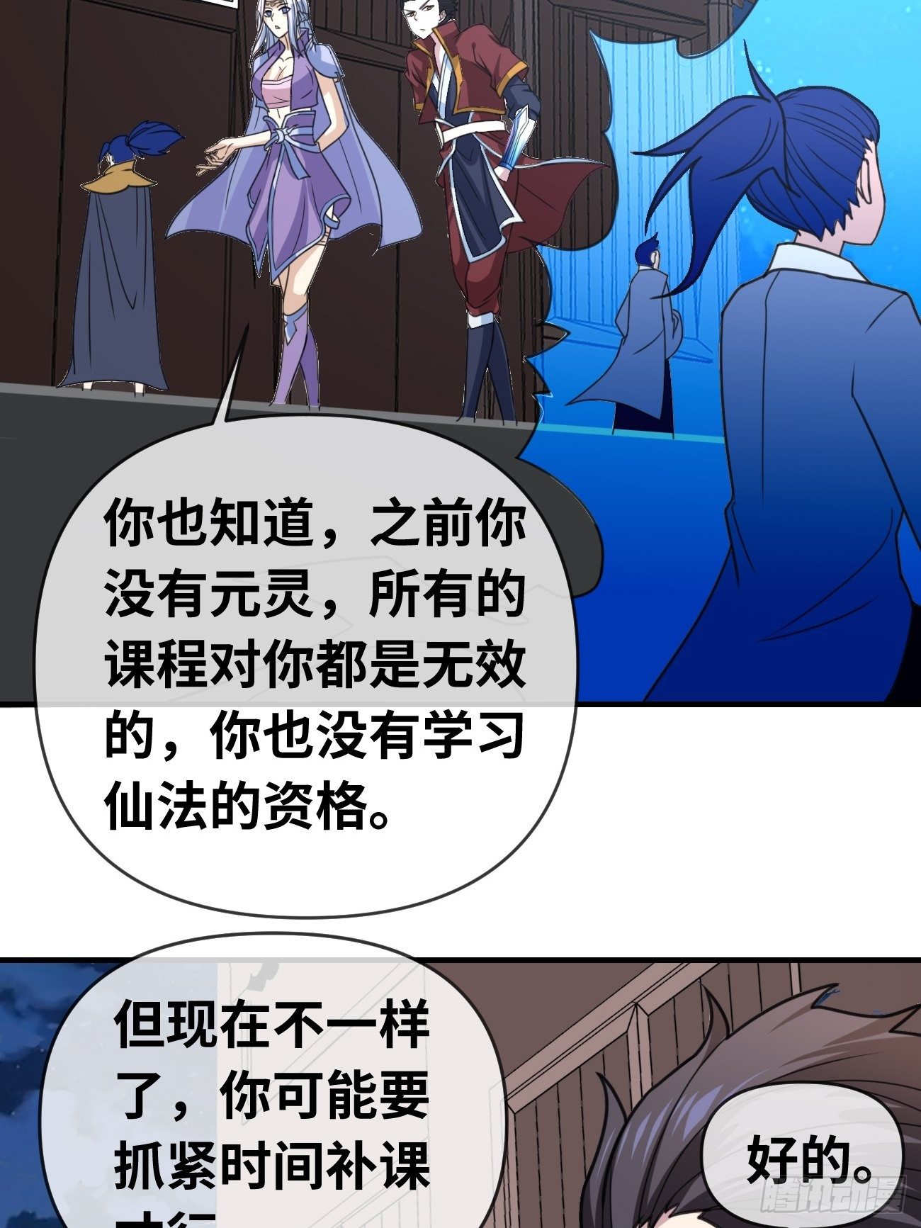 第五话：入学试炼(1/2)-第6话