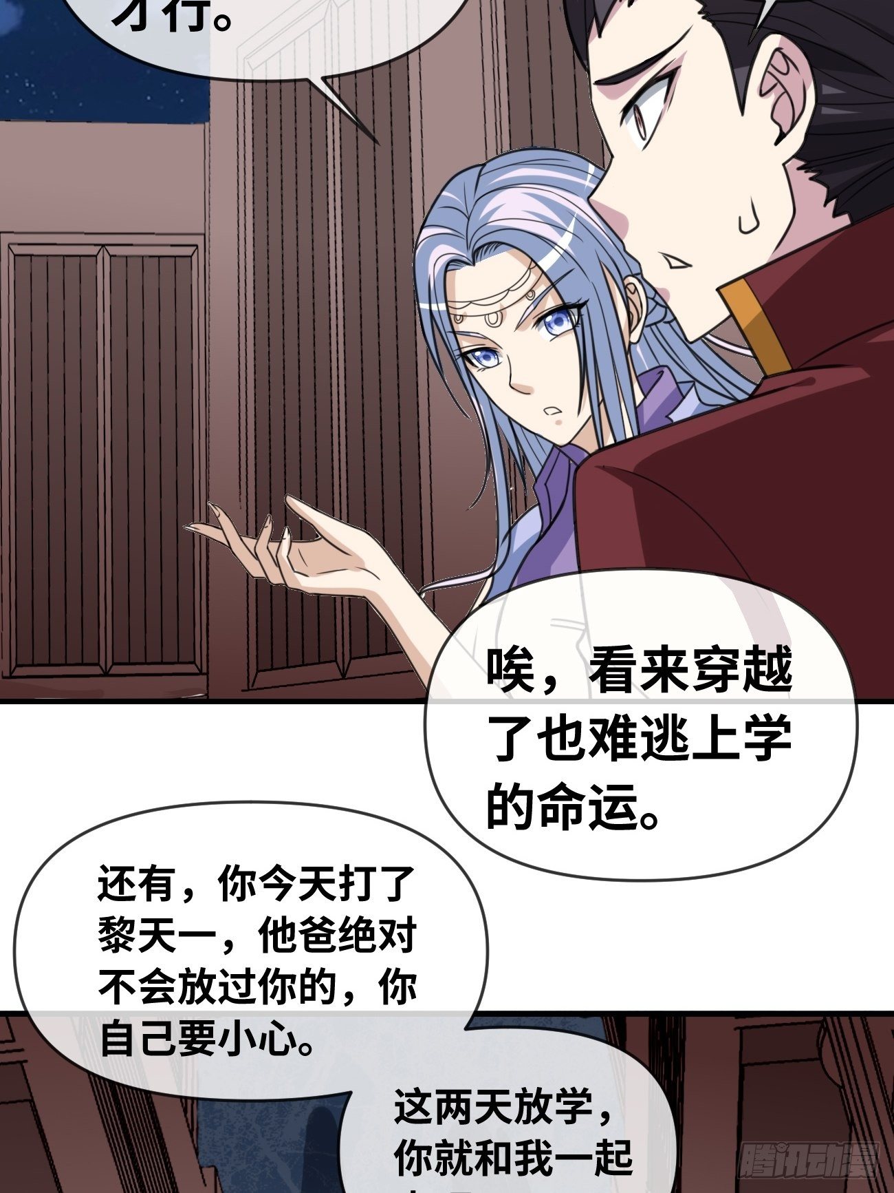 第五话：入学试炼(1/2)-第6话