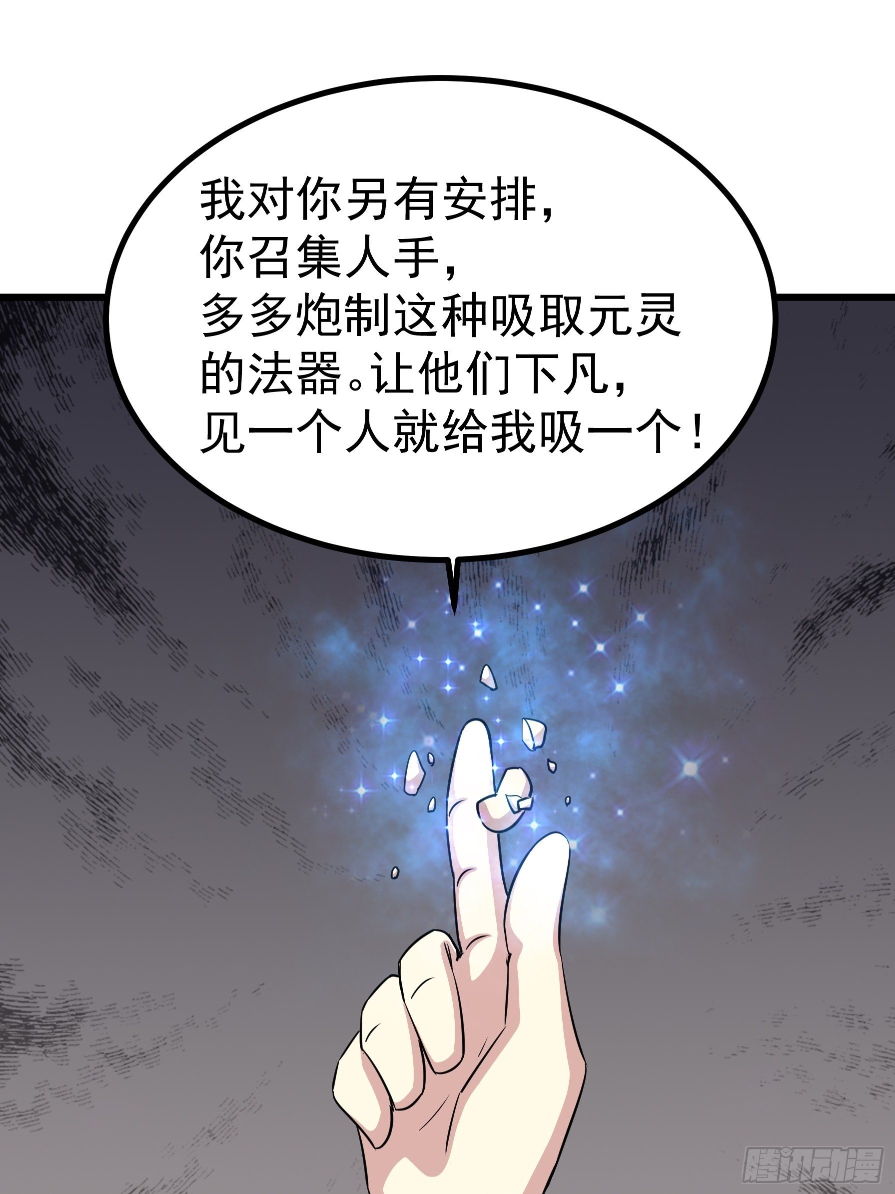 第五十一话(1/2)-第52话