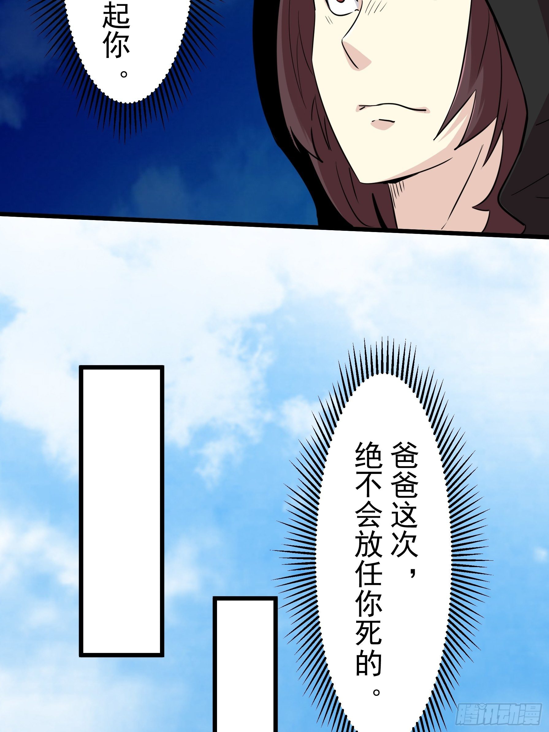 第五十一话(1/2)-第52话