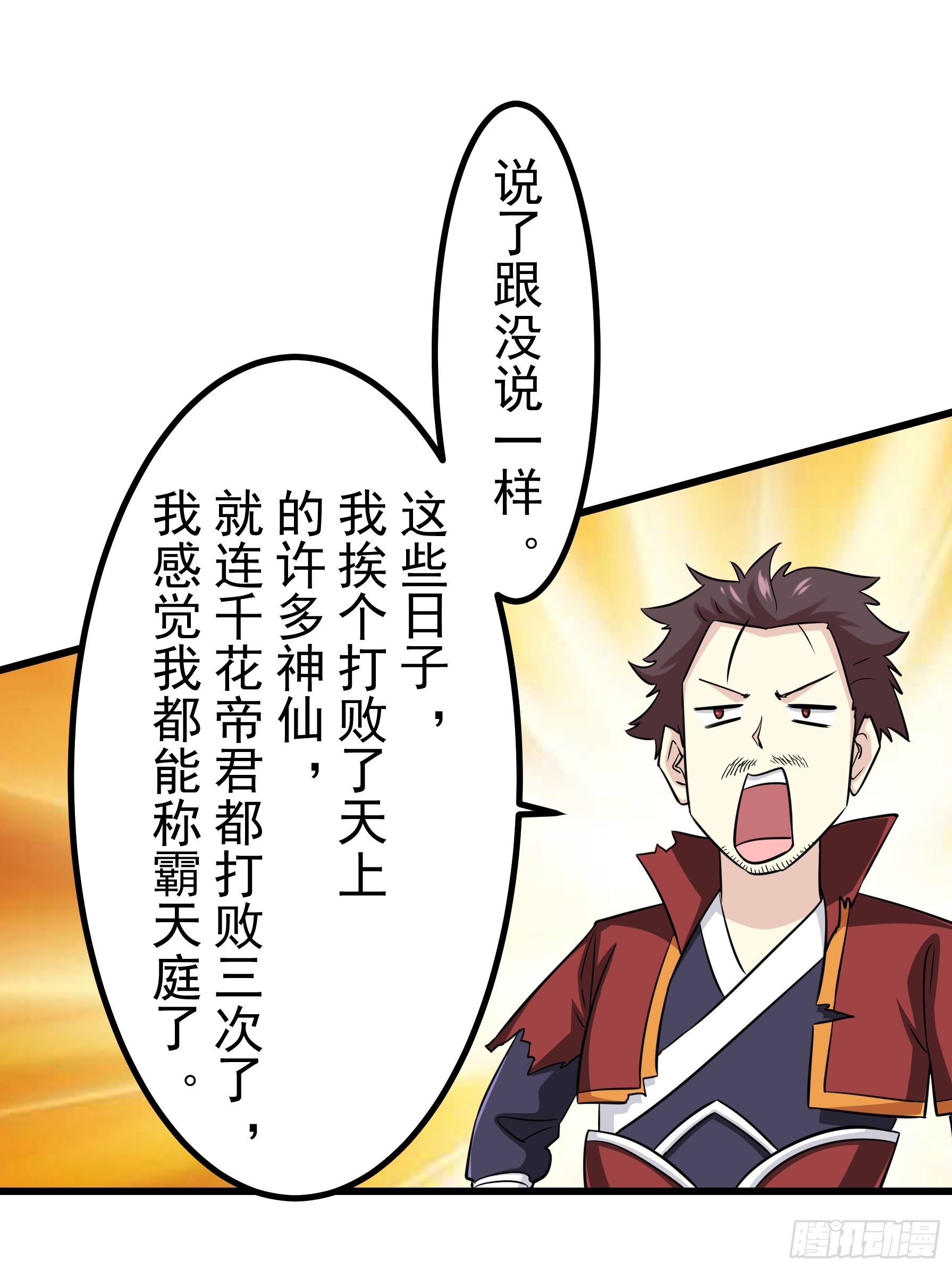 第五十一话(1/2)-第52话