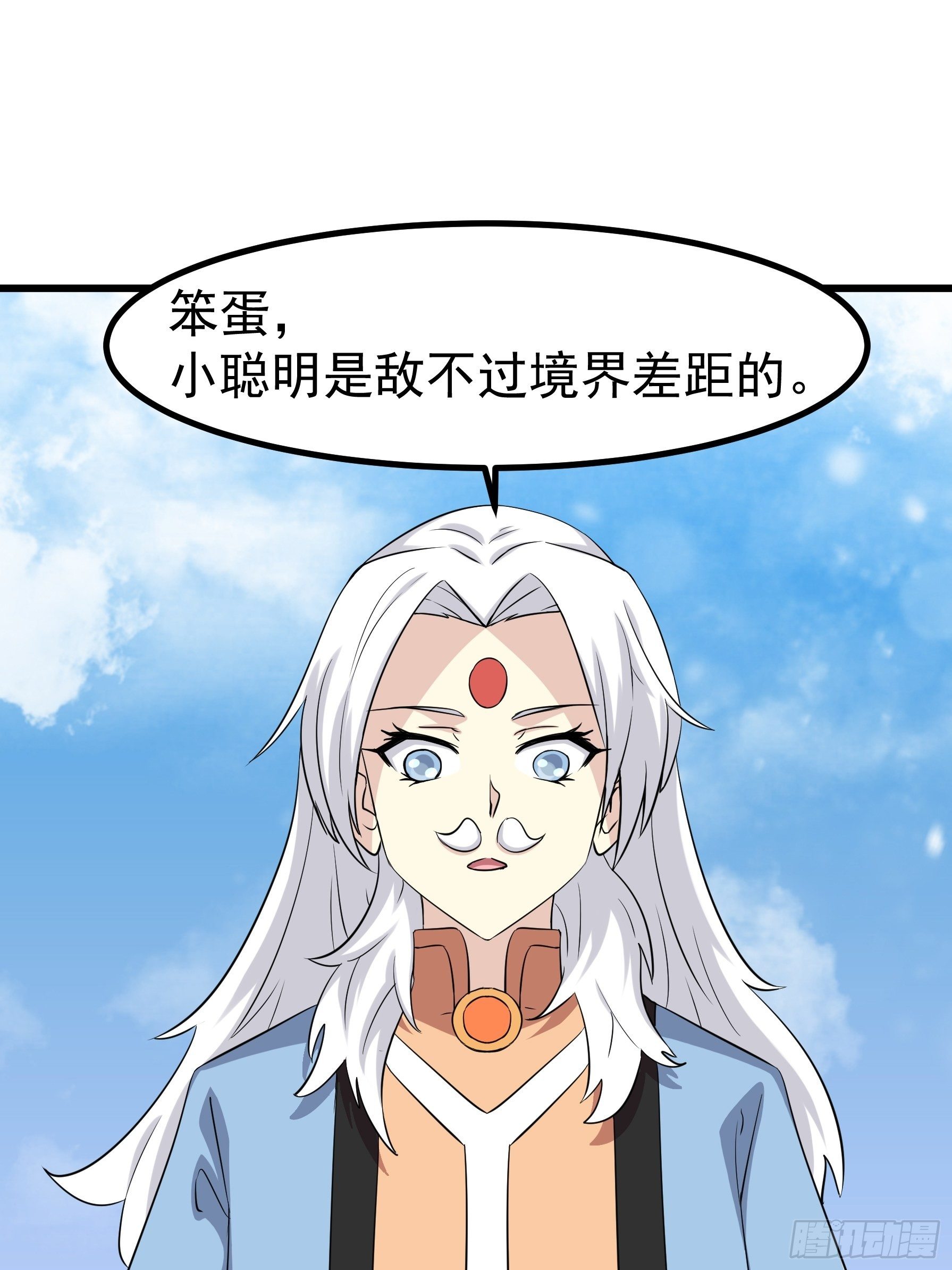 第五十一话(1/2)-第52话