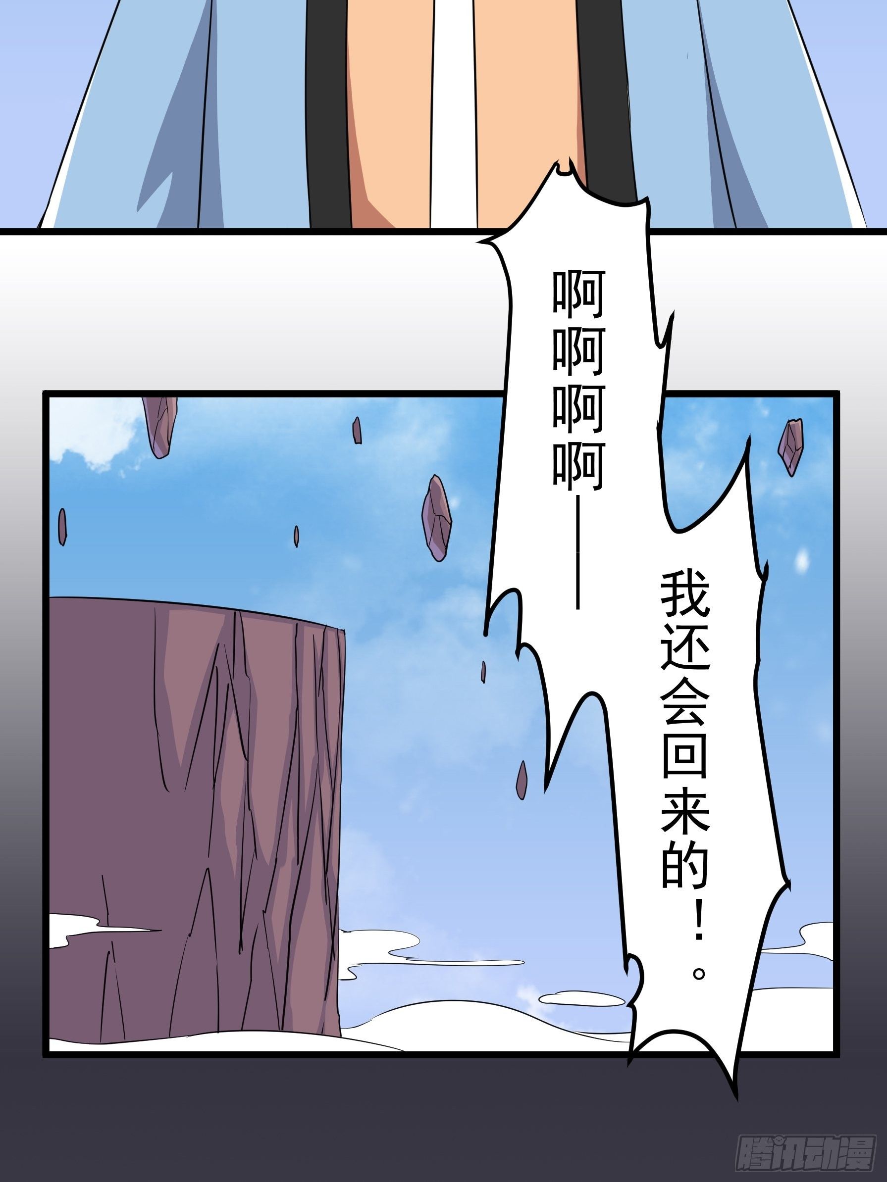 第五十一话(1/2)-第52话