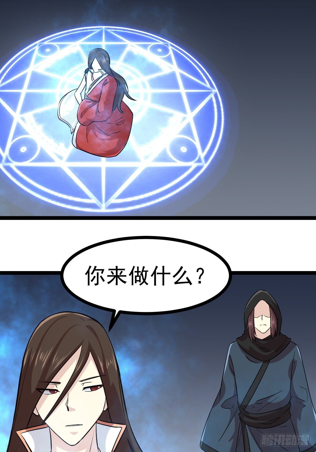 第五十三话(1/2)-第54话