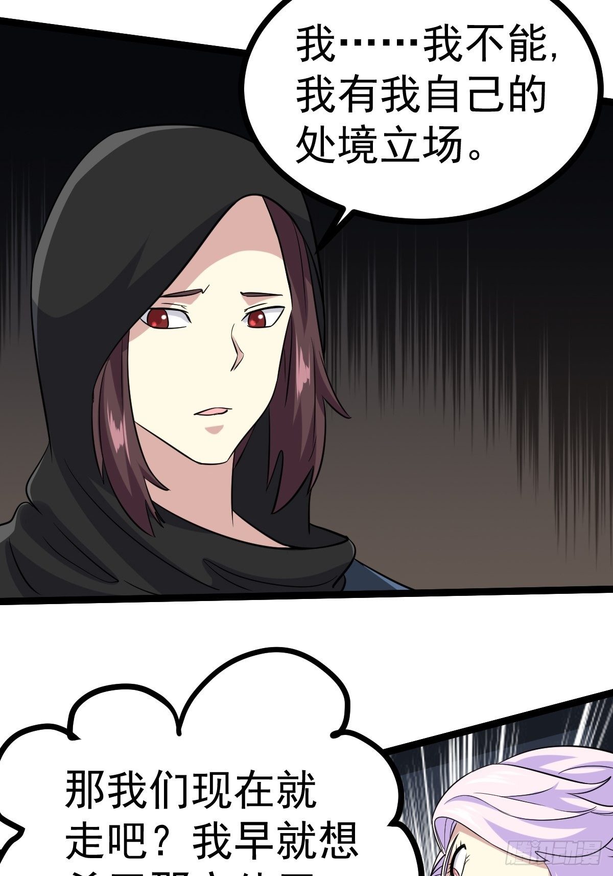 第五十三话(1/2)-第54话