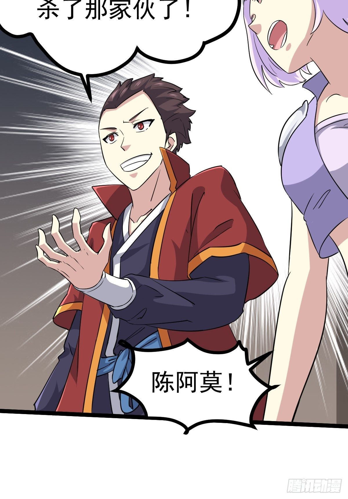 第五十三话(1/2)-第54话