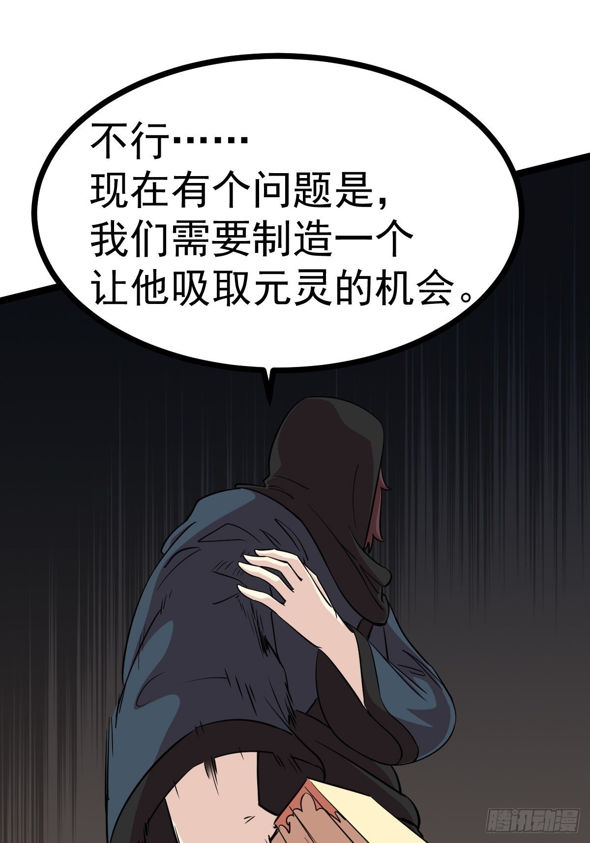 第五十三话(1/2)-第54话