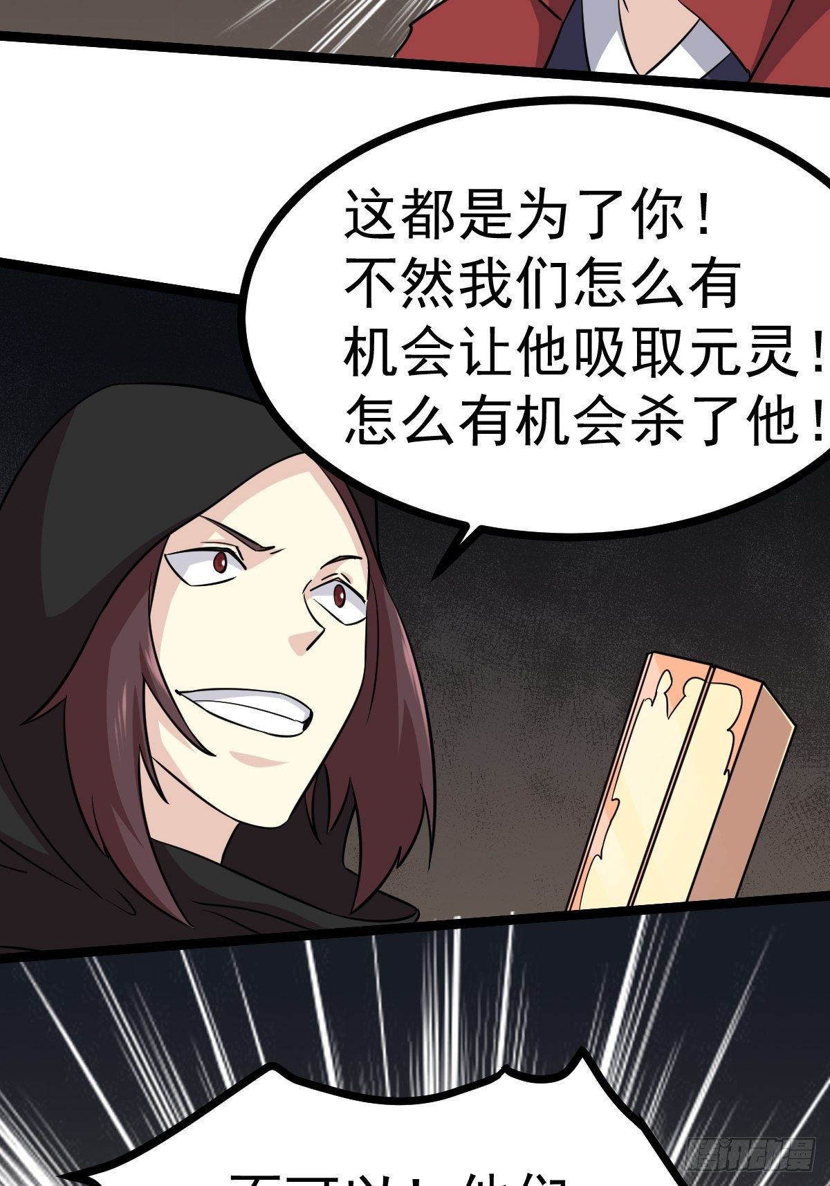 第五十三话(1/2)-第54话