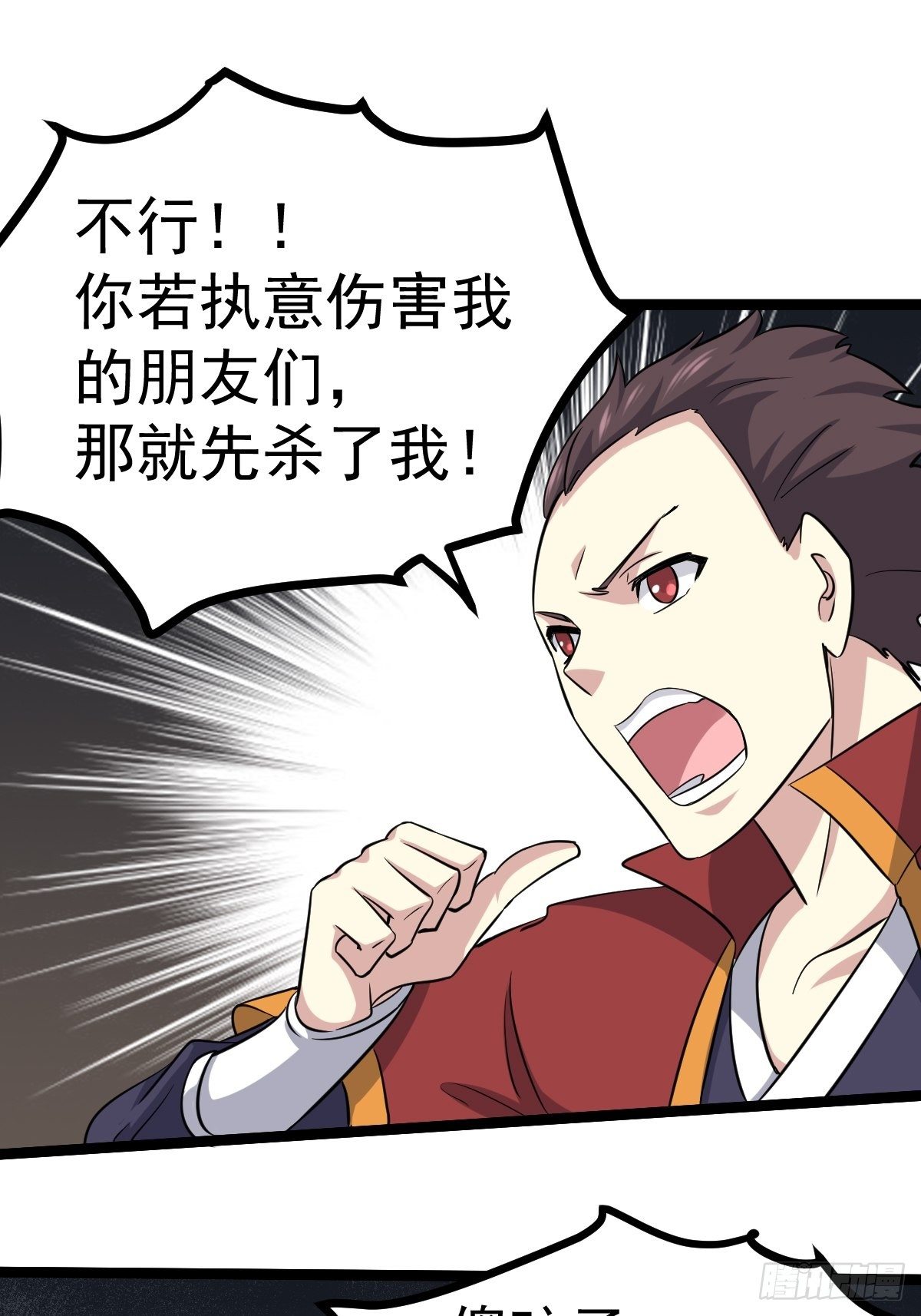 第五十三话(1/2)-第54话