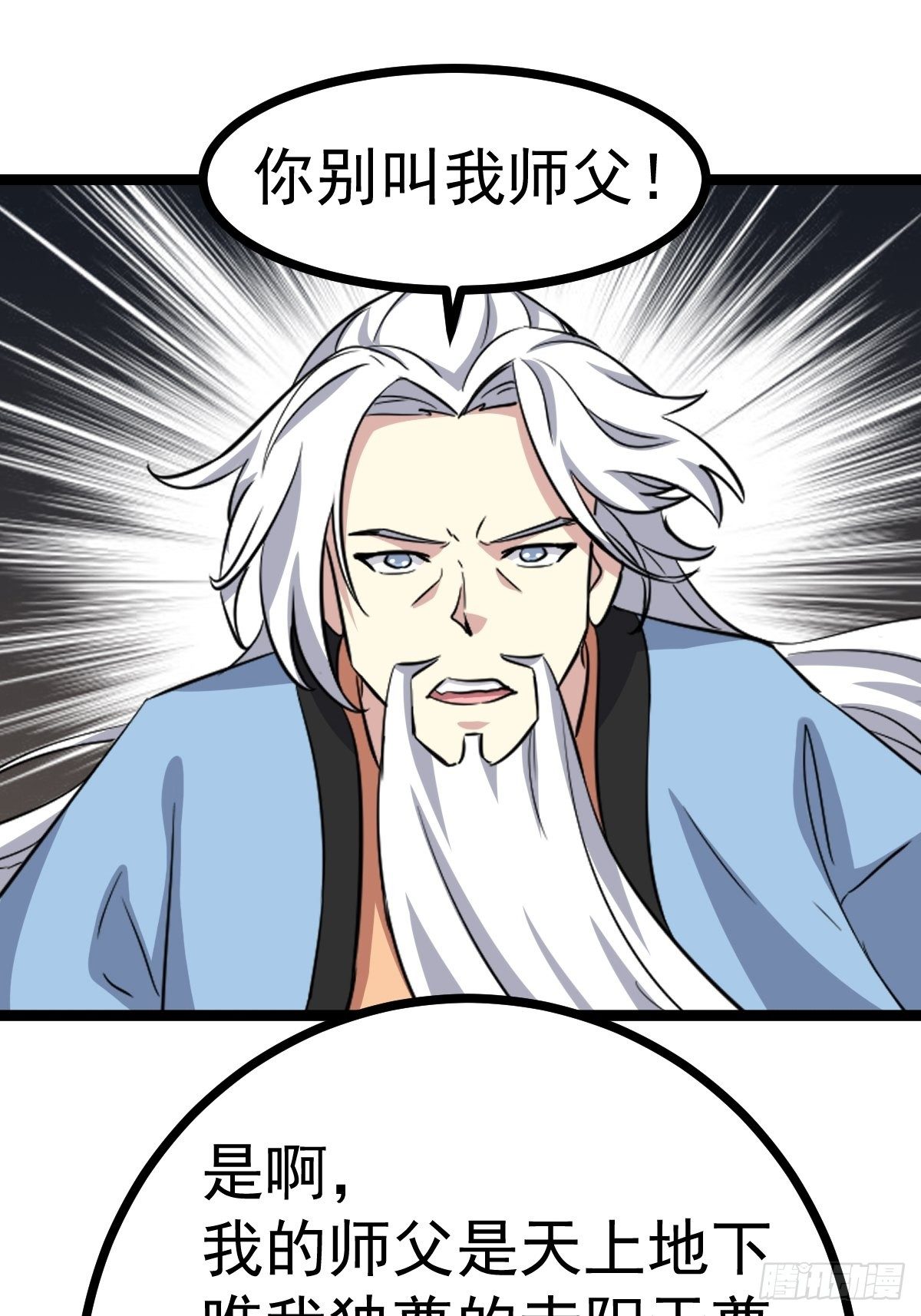 第五十三话(1/2)-第54话