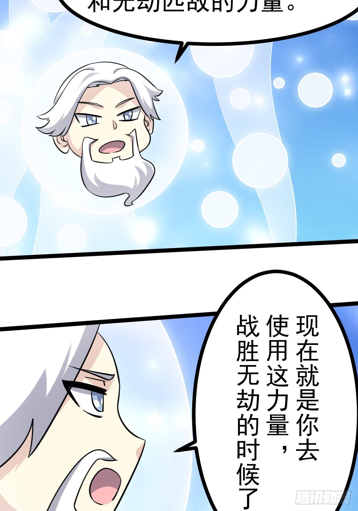 第五十五话(1/2)-第56话