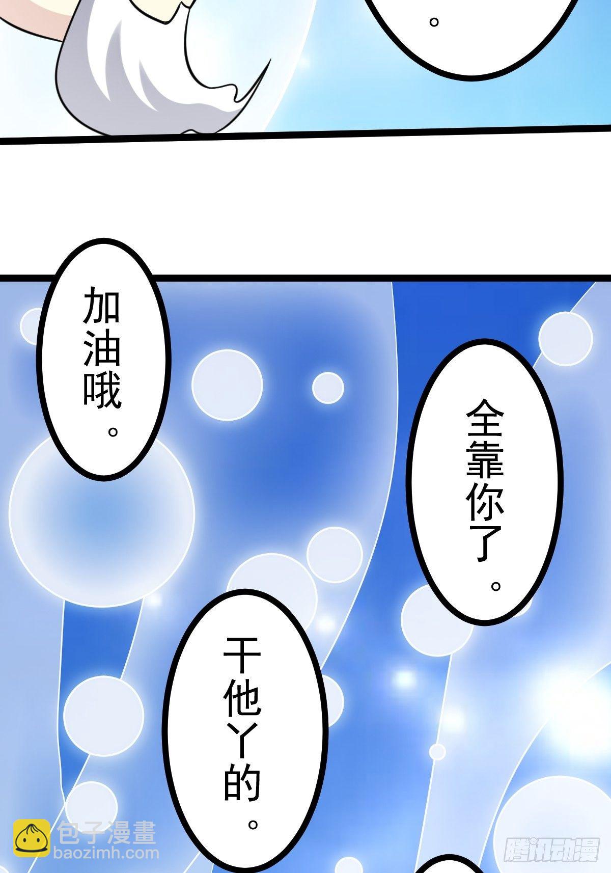 第五十五话(1/2)-第56话