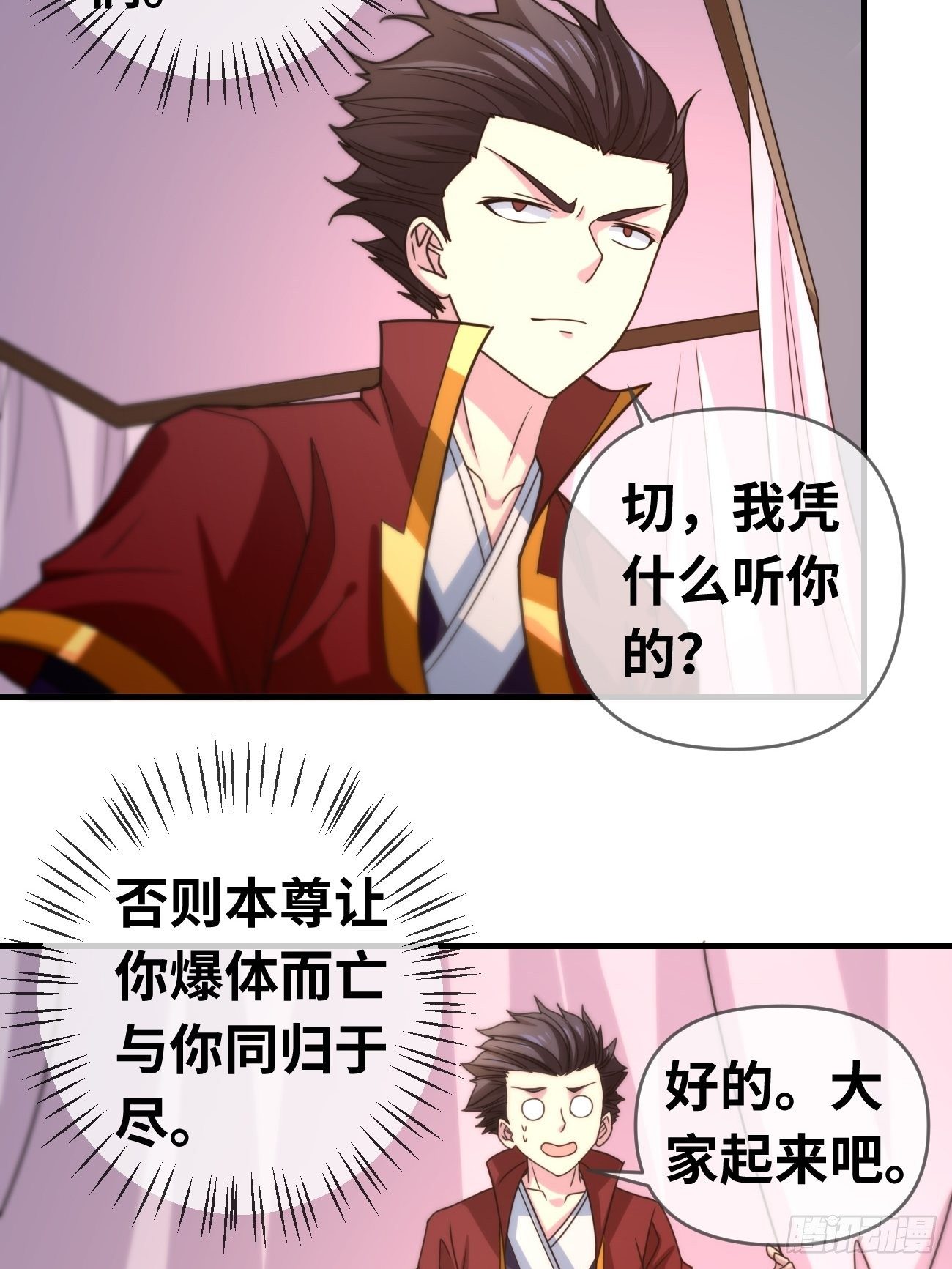 第七话：心猿意马-第8话