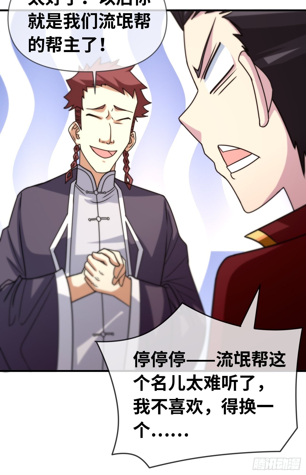 第七话：心猿意马-第8话