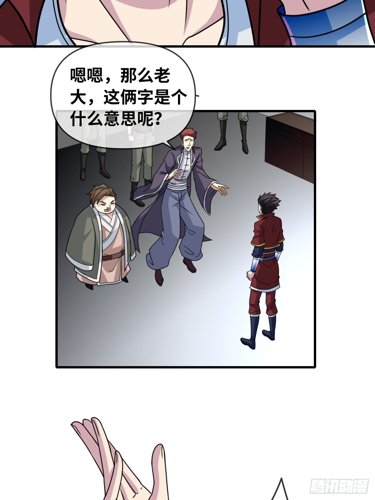 第七话：心猿意马-第8话