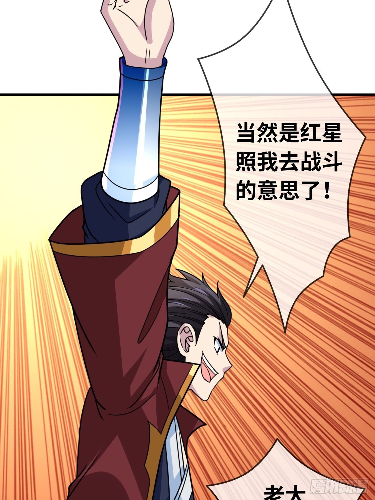 第七话：心猿意马-第8话