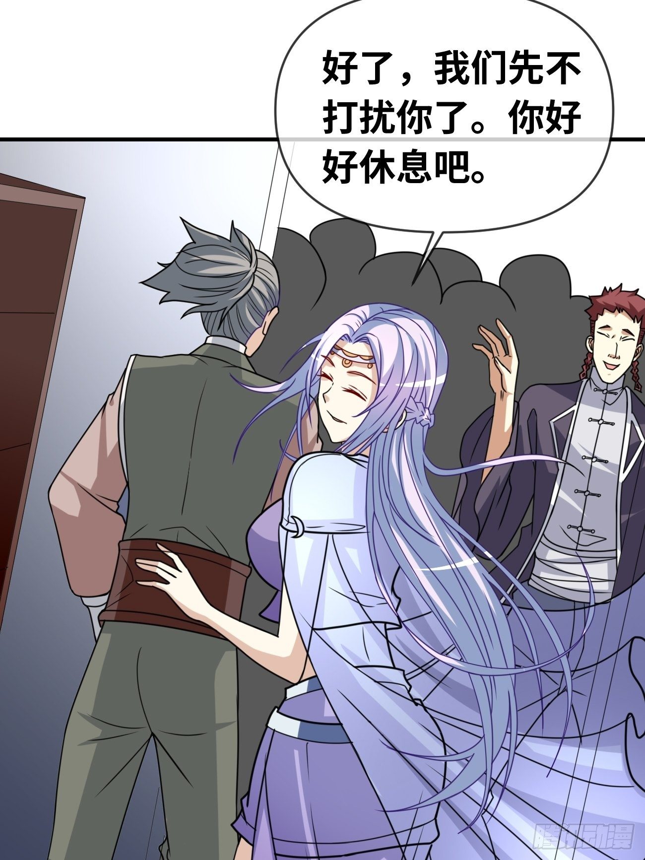 第七话：心猿意马-第8话