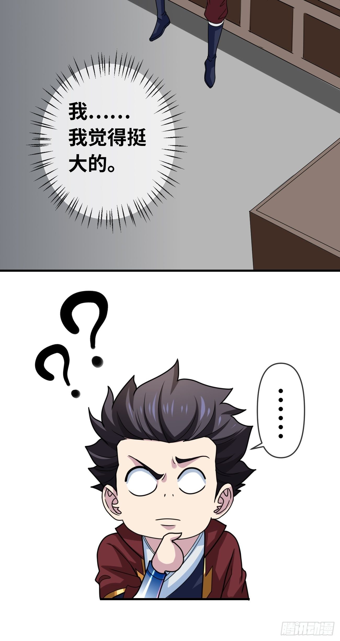 第七话：心猿意马-第8话