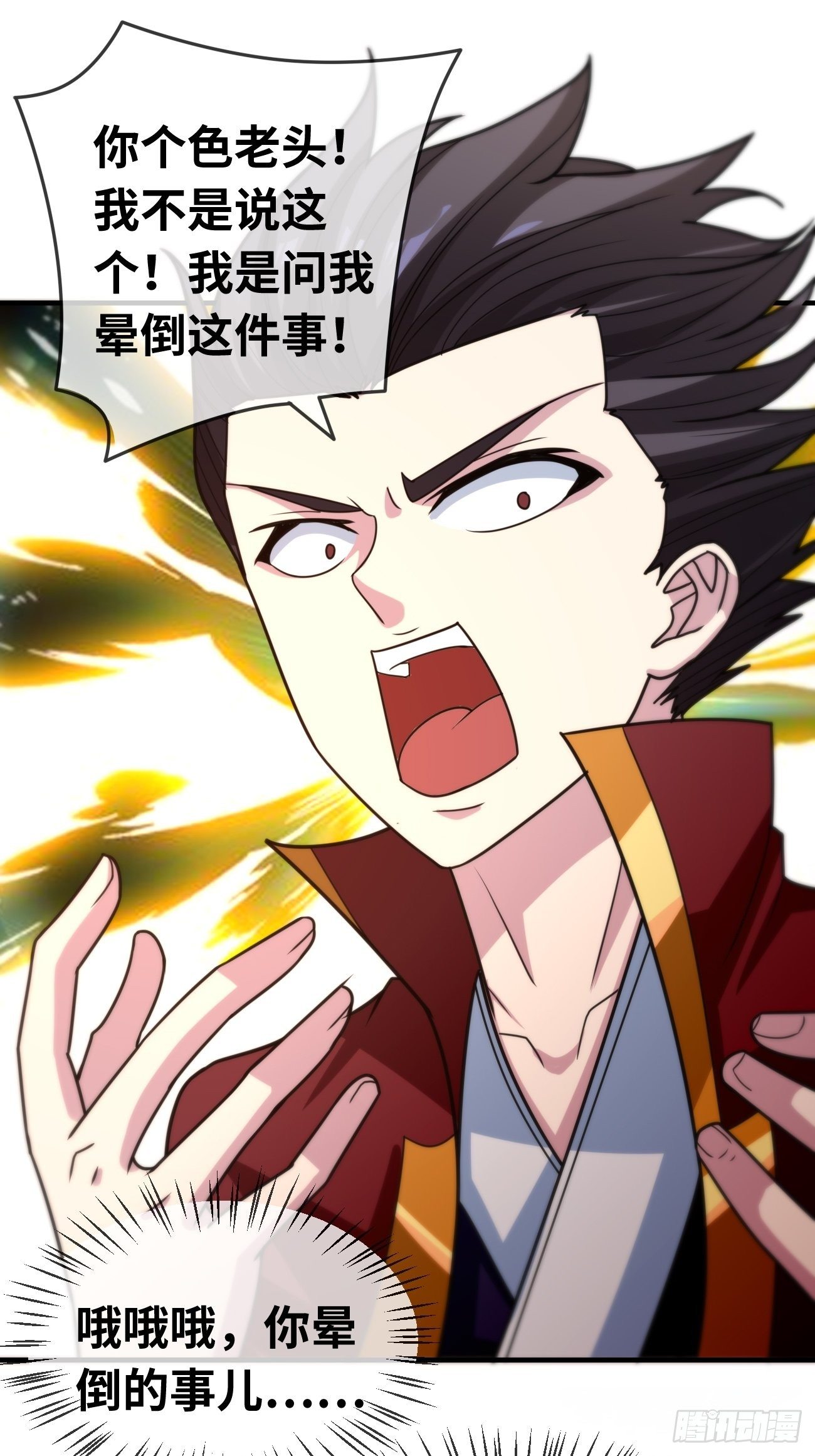 第七话：心猿意马-第8话