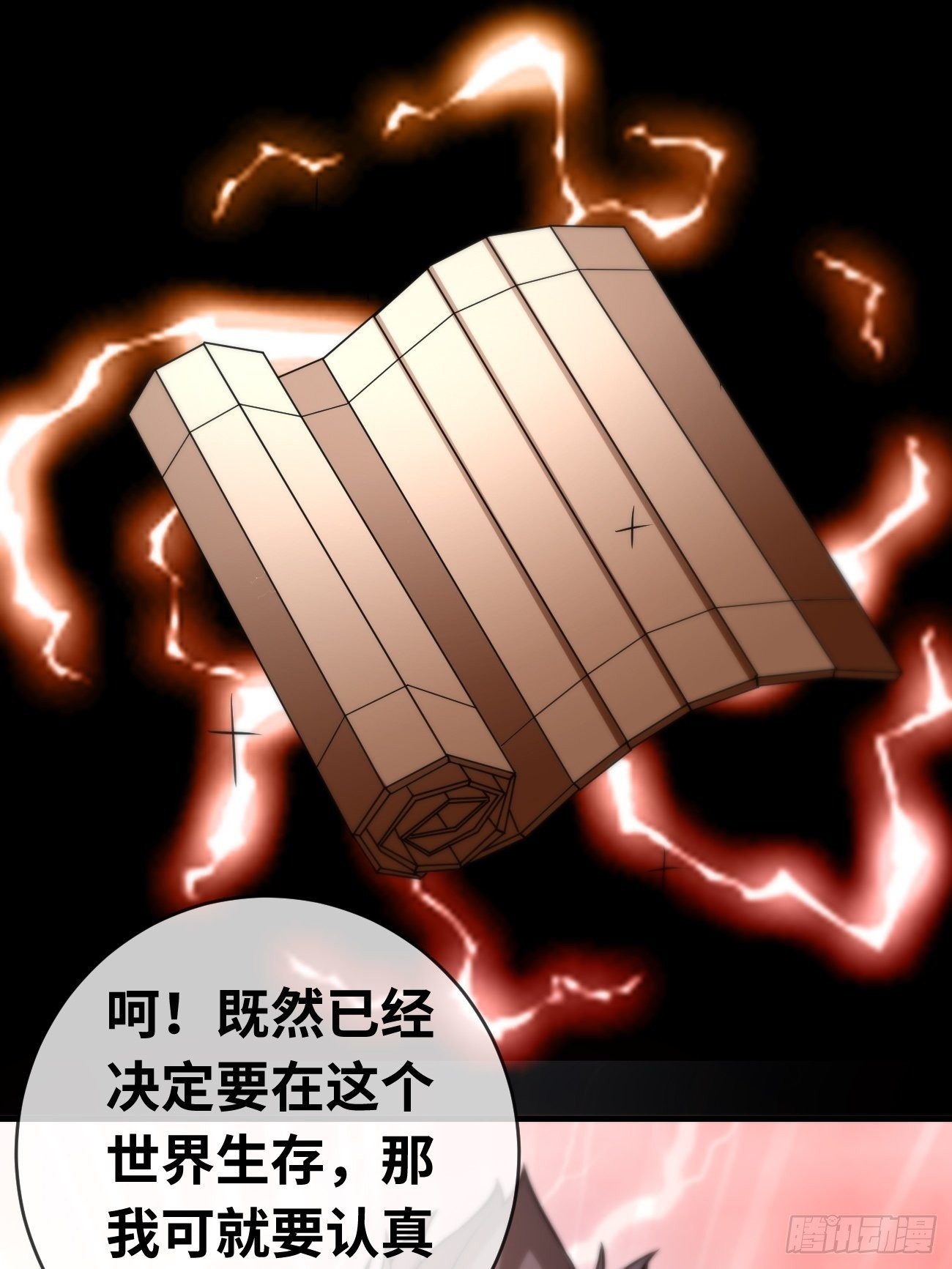 第七话：心猿意马-第8话