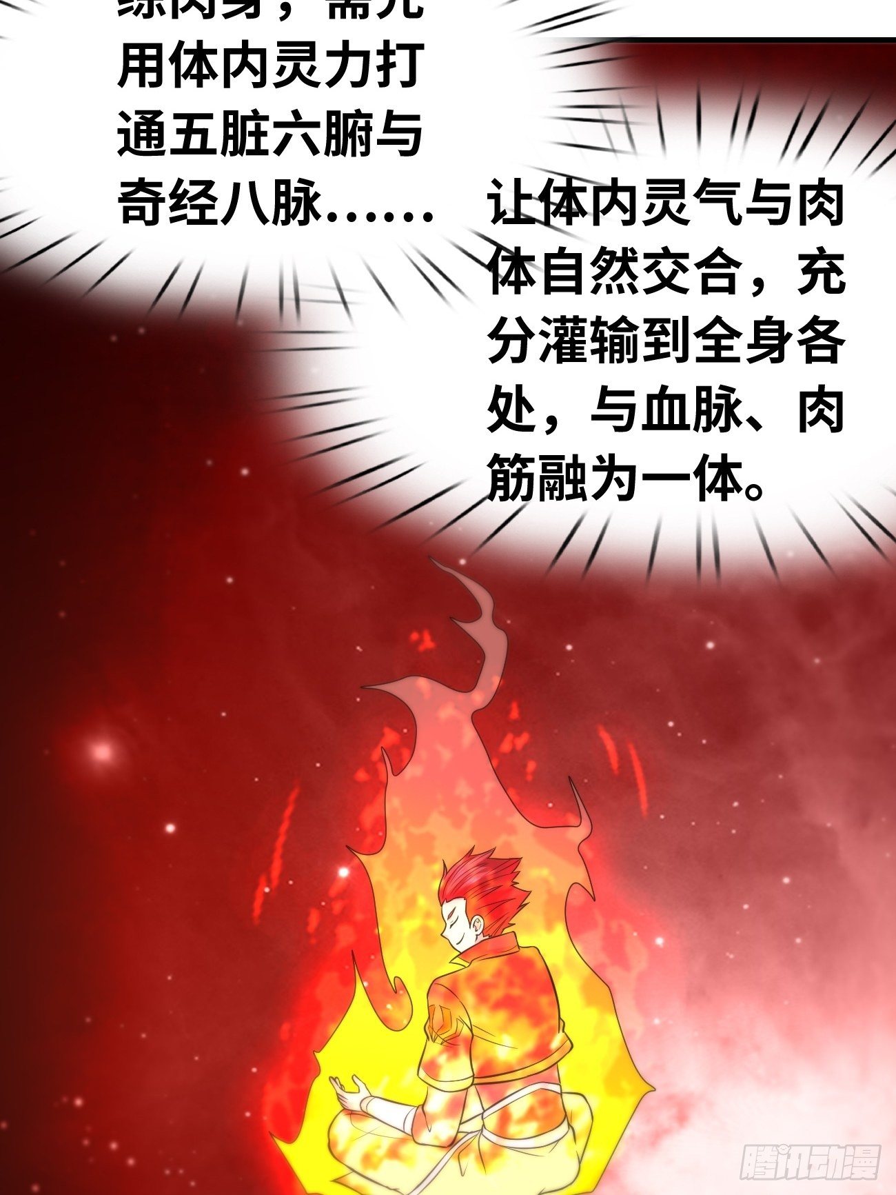 第七话：心猿意马-第8话