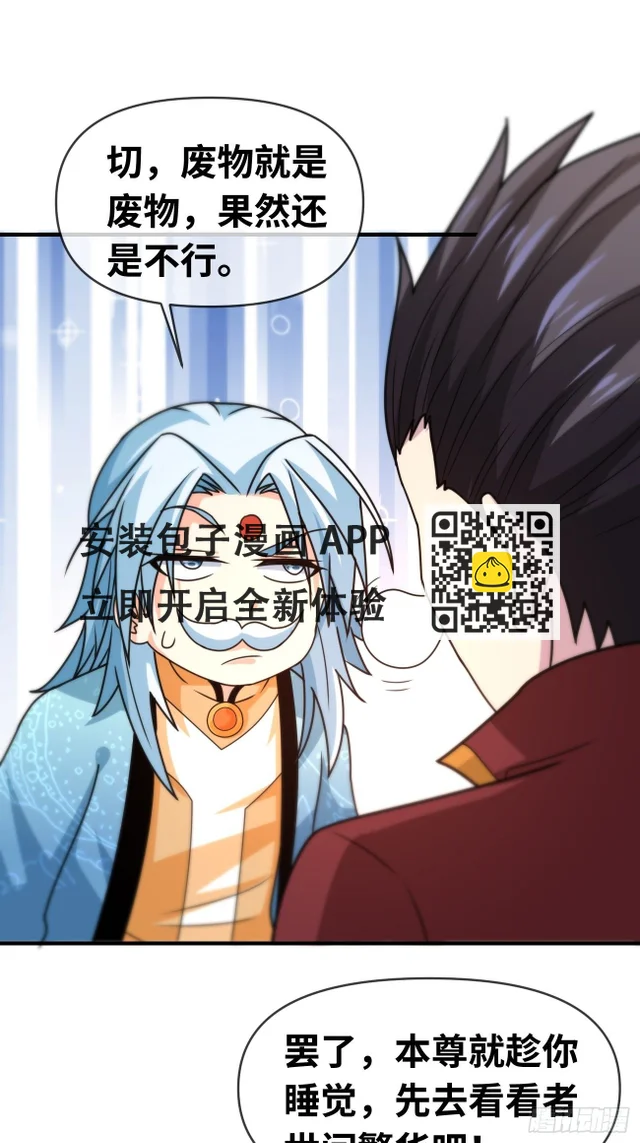 第七话：心猿意马-第8话