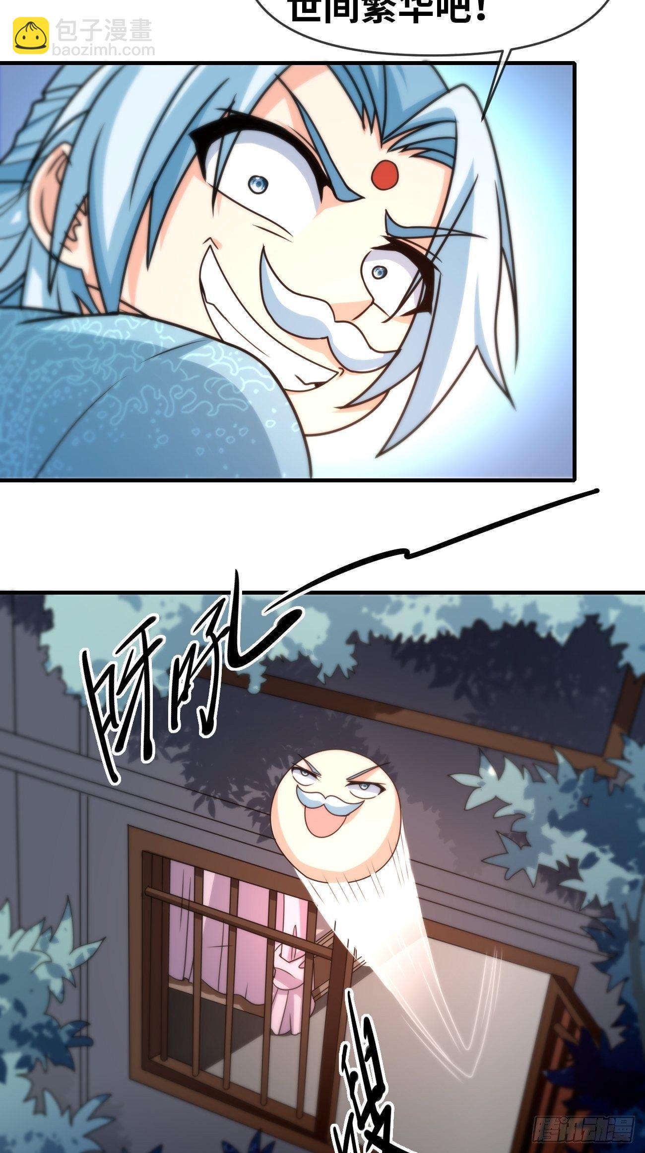 第七话：心猿意马-第8话