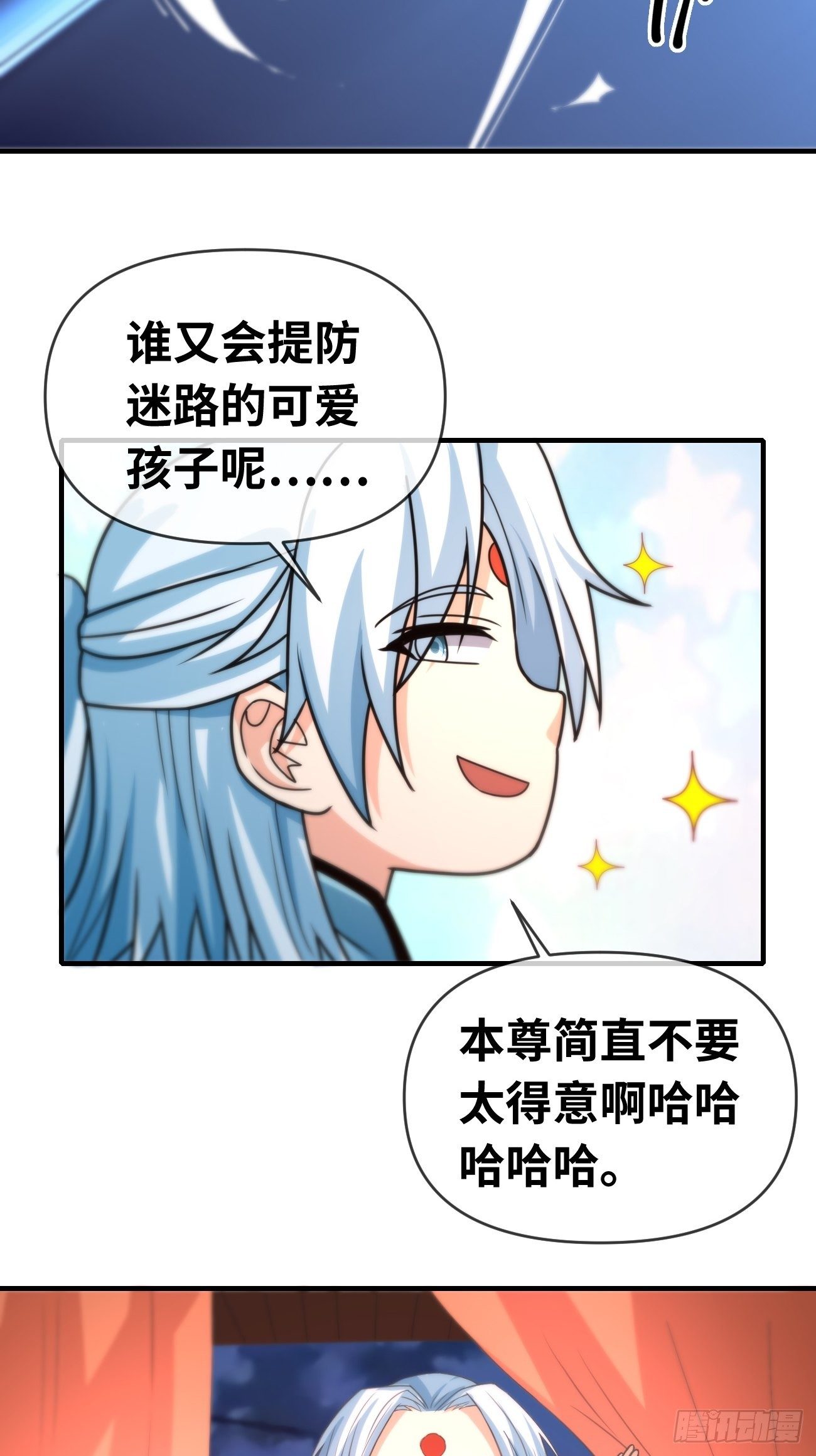 第七话：心猿意马-第8话