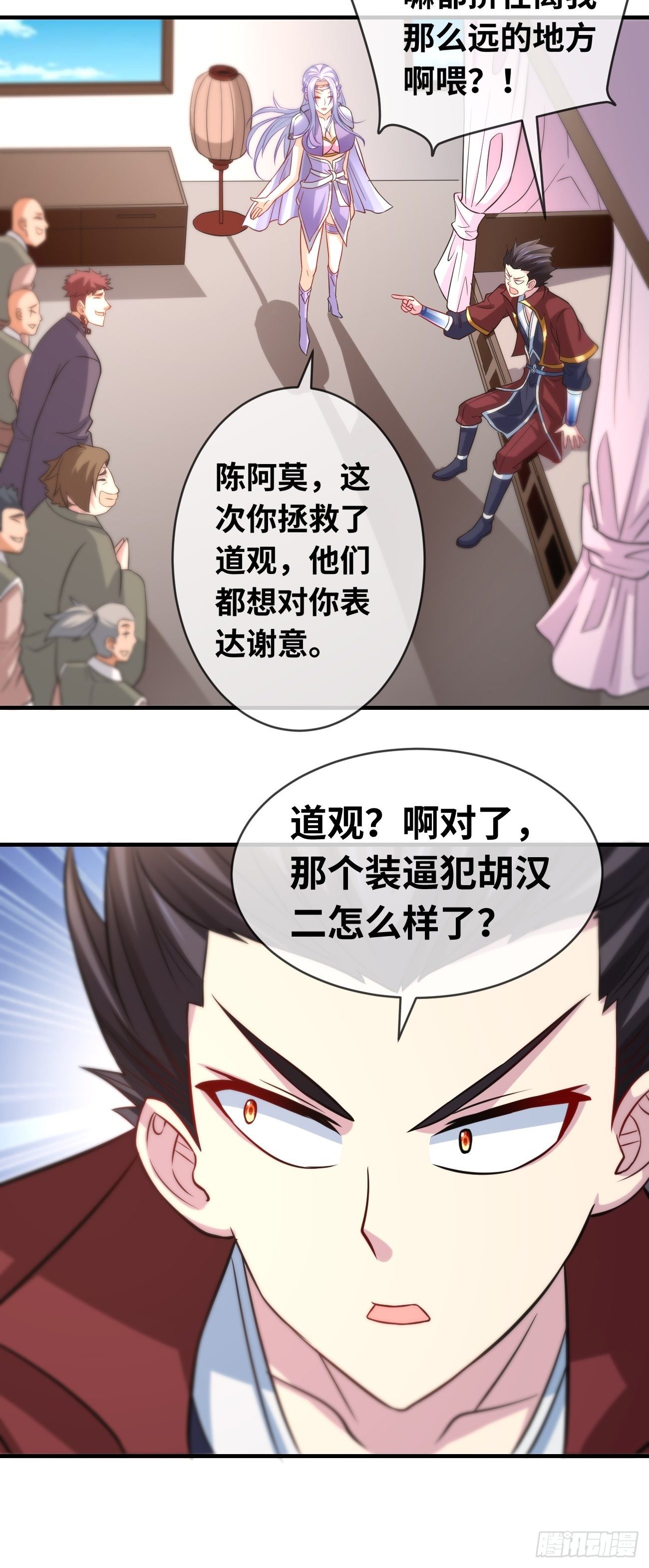 第七话：心猿意马-第8话