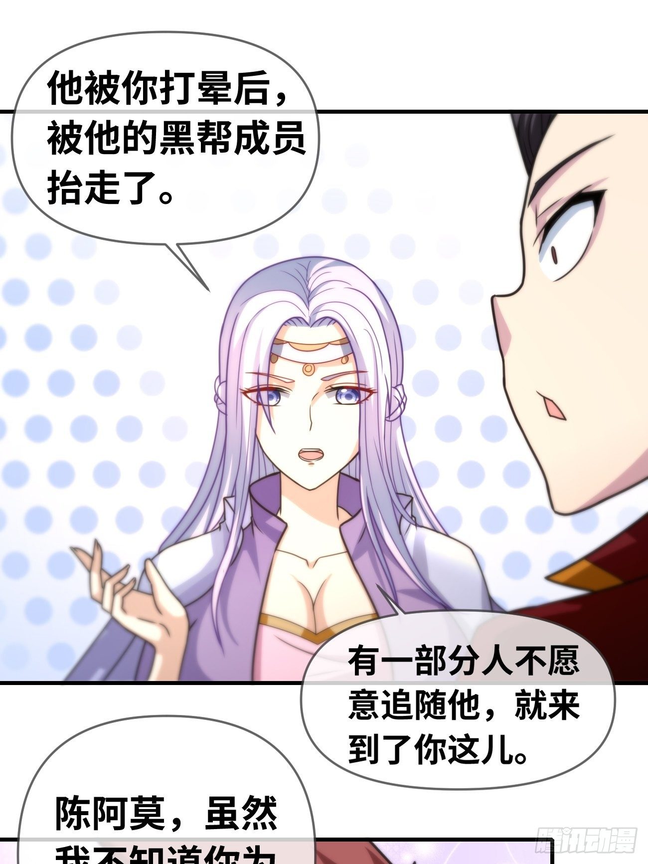 第七话：心猿意马-第8话