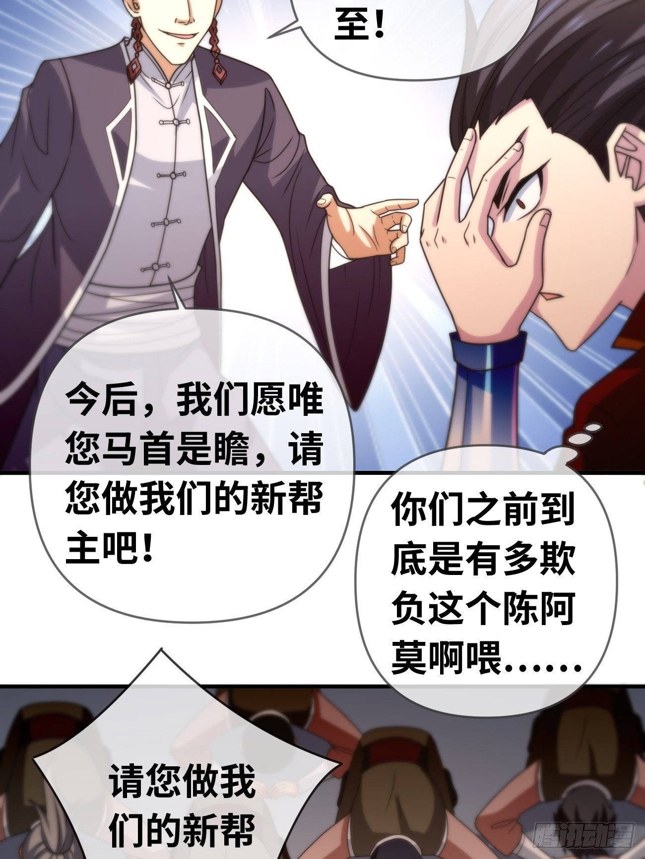 第七话：心猿意马-第8话