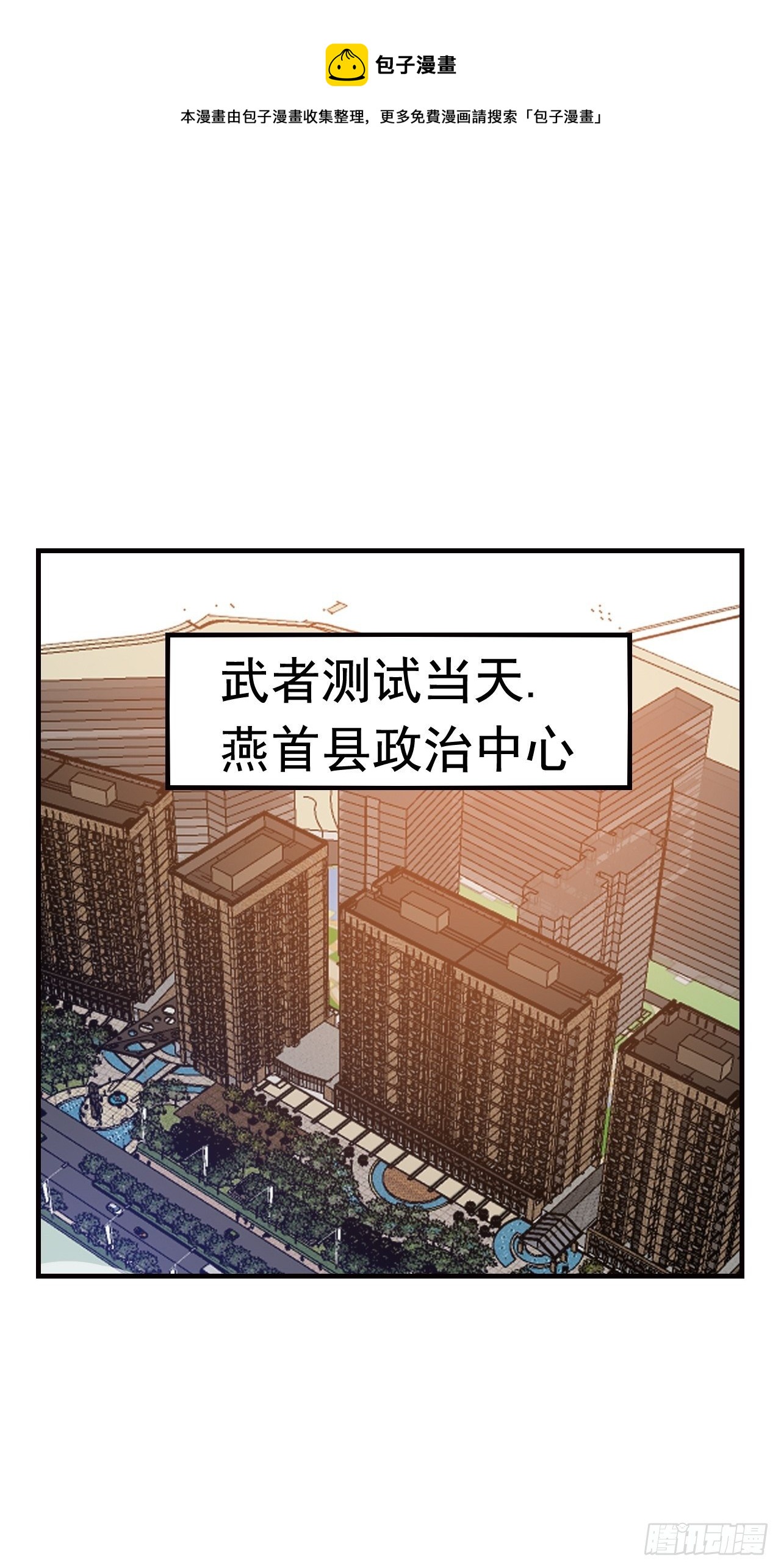 10 武者测试-第12话