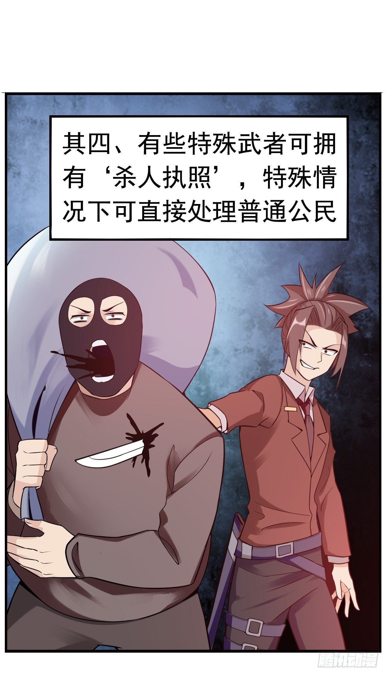 10 武者测试-第12话