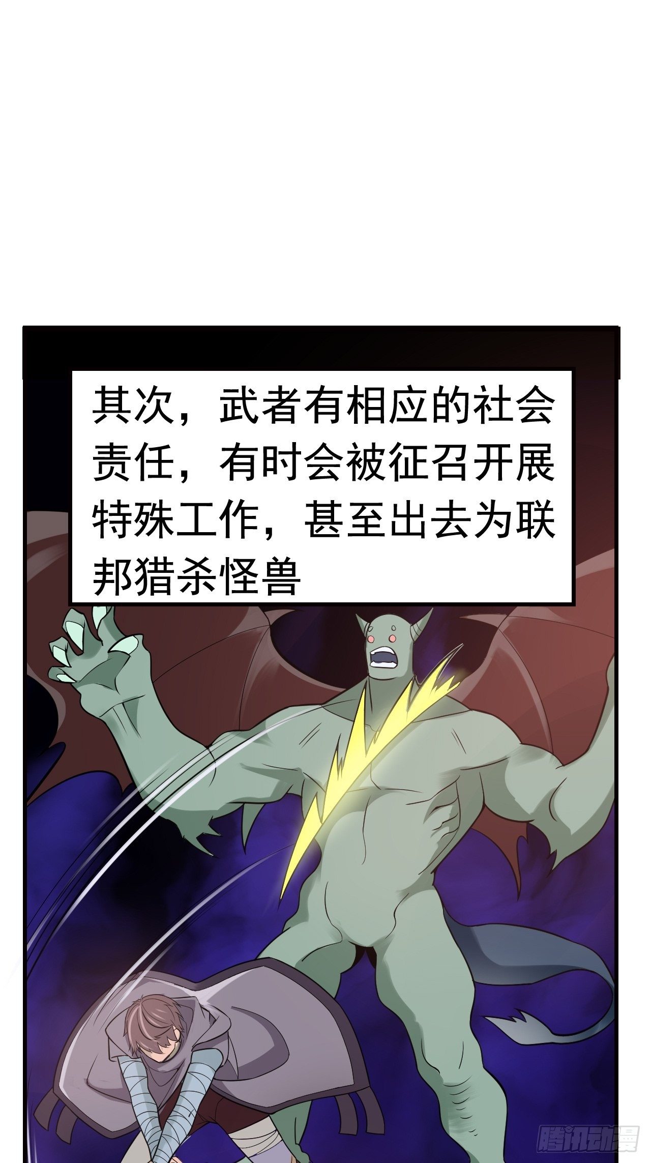 10 武者测试-第12话