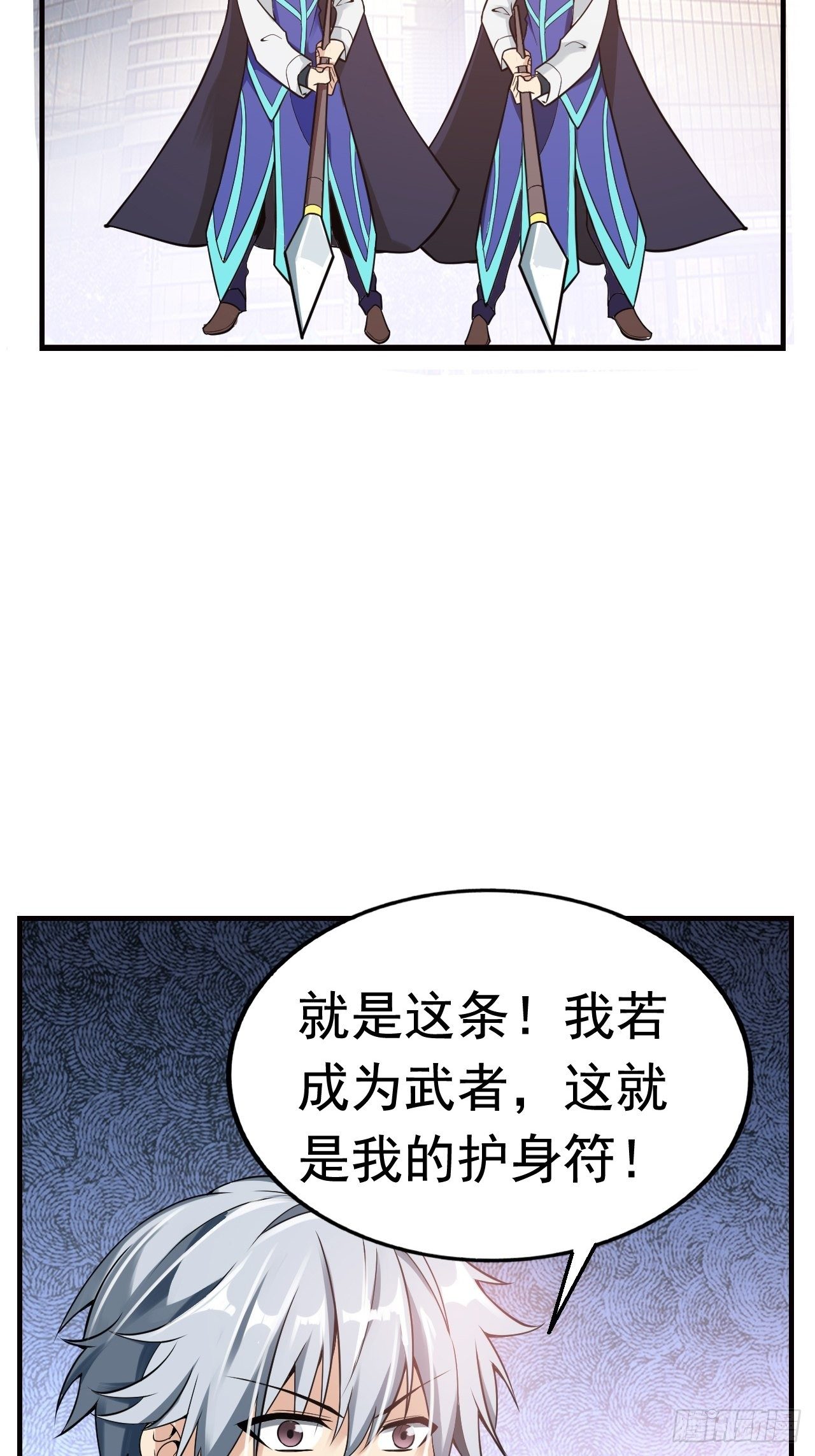 10 武者测试-第12话