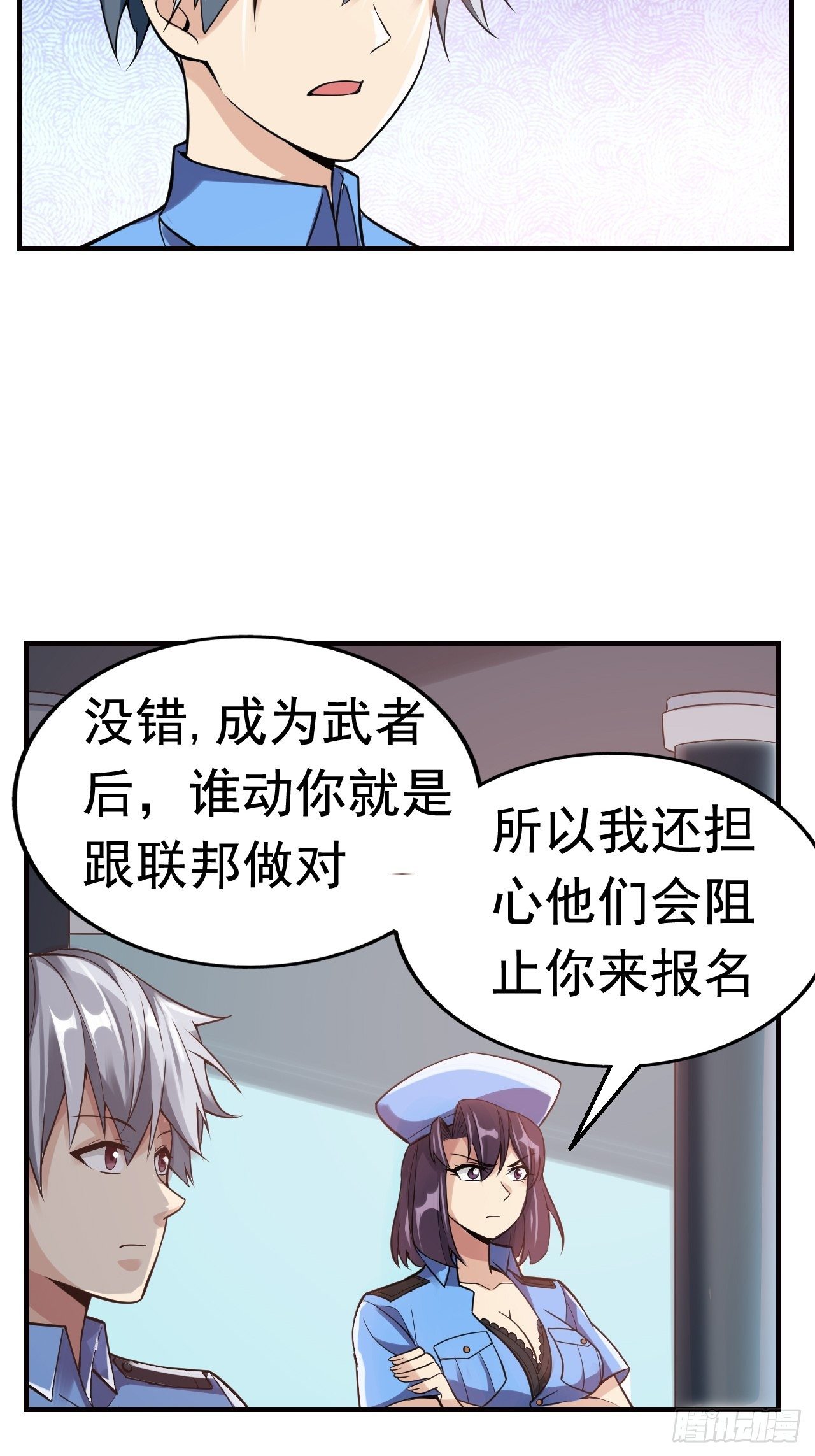 10 武者测试-第12话