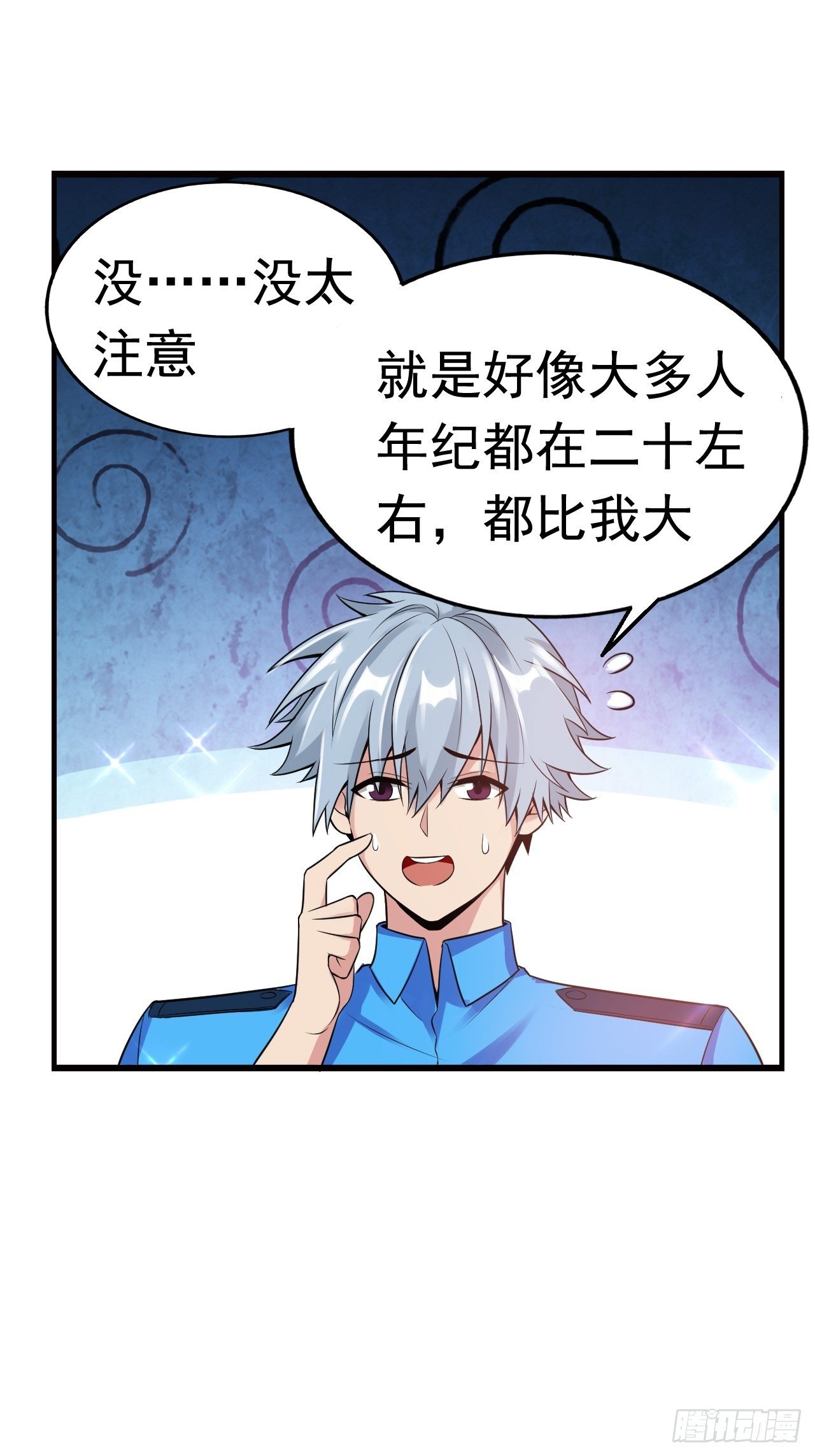 10 武者测试-第12话