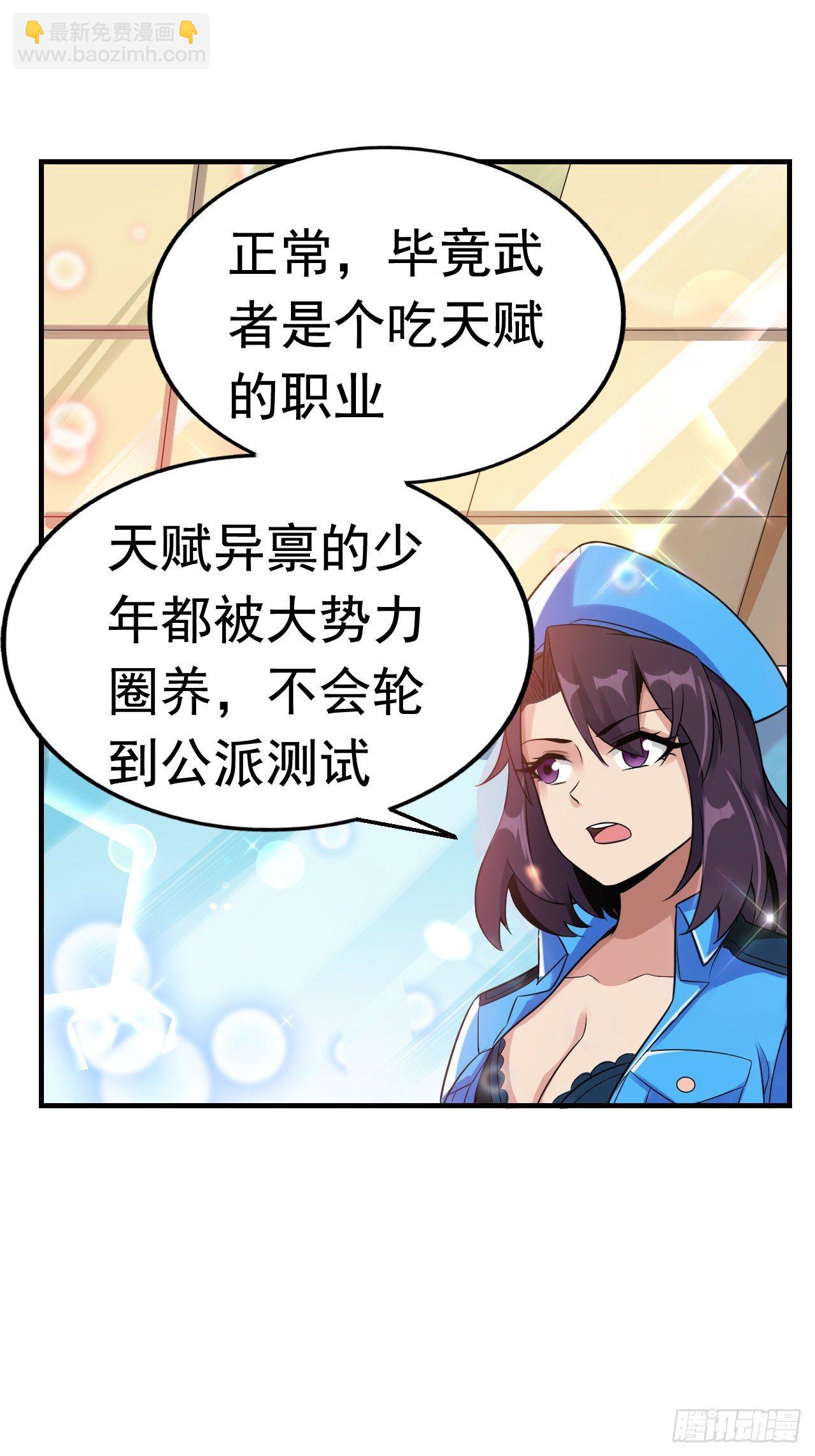 10 武者测试-第12话