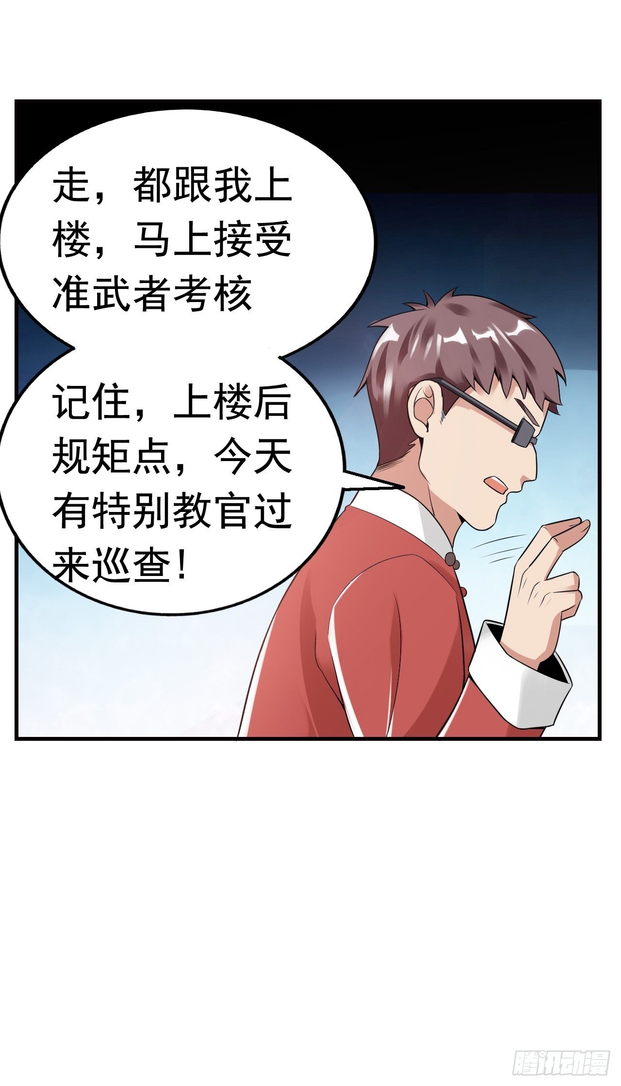 10 武者测试-第12话