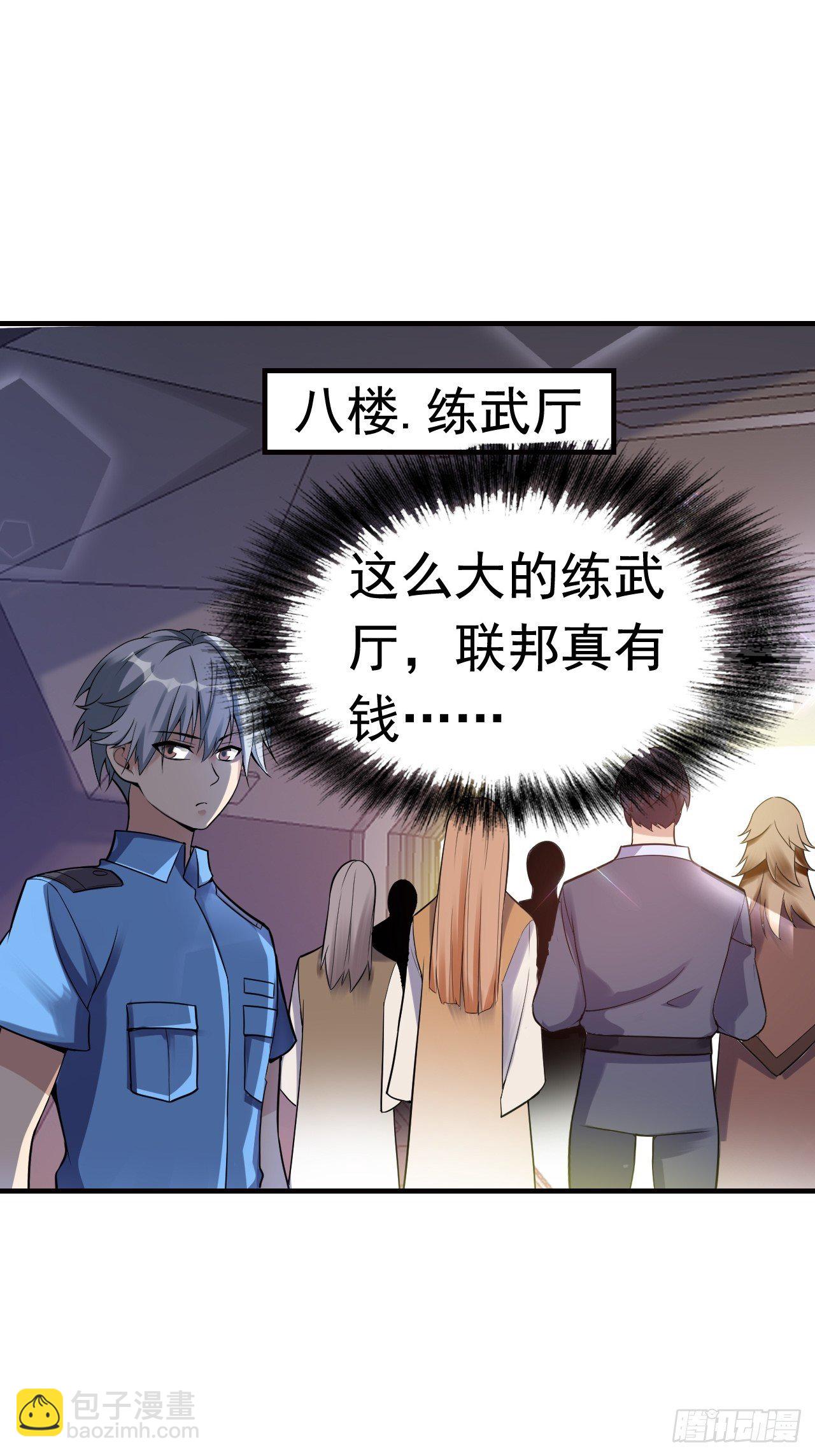 10 武者测试-第12话