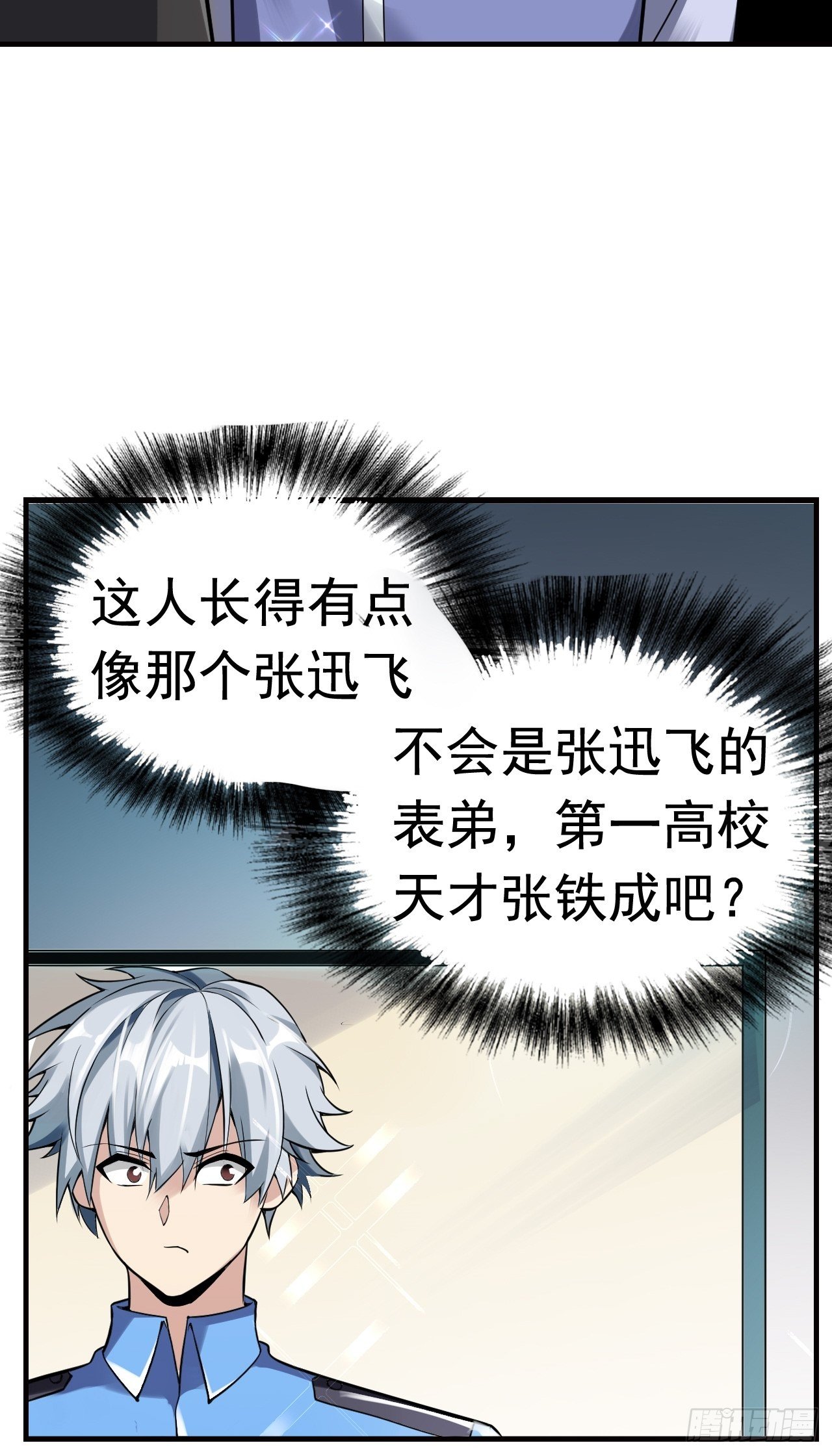 10 武者测试-第12话